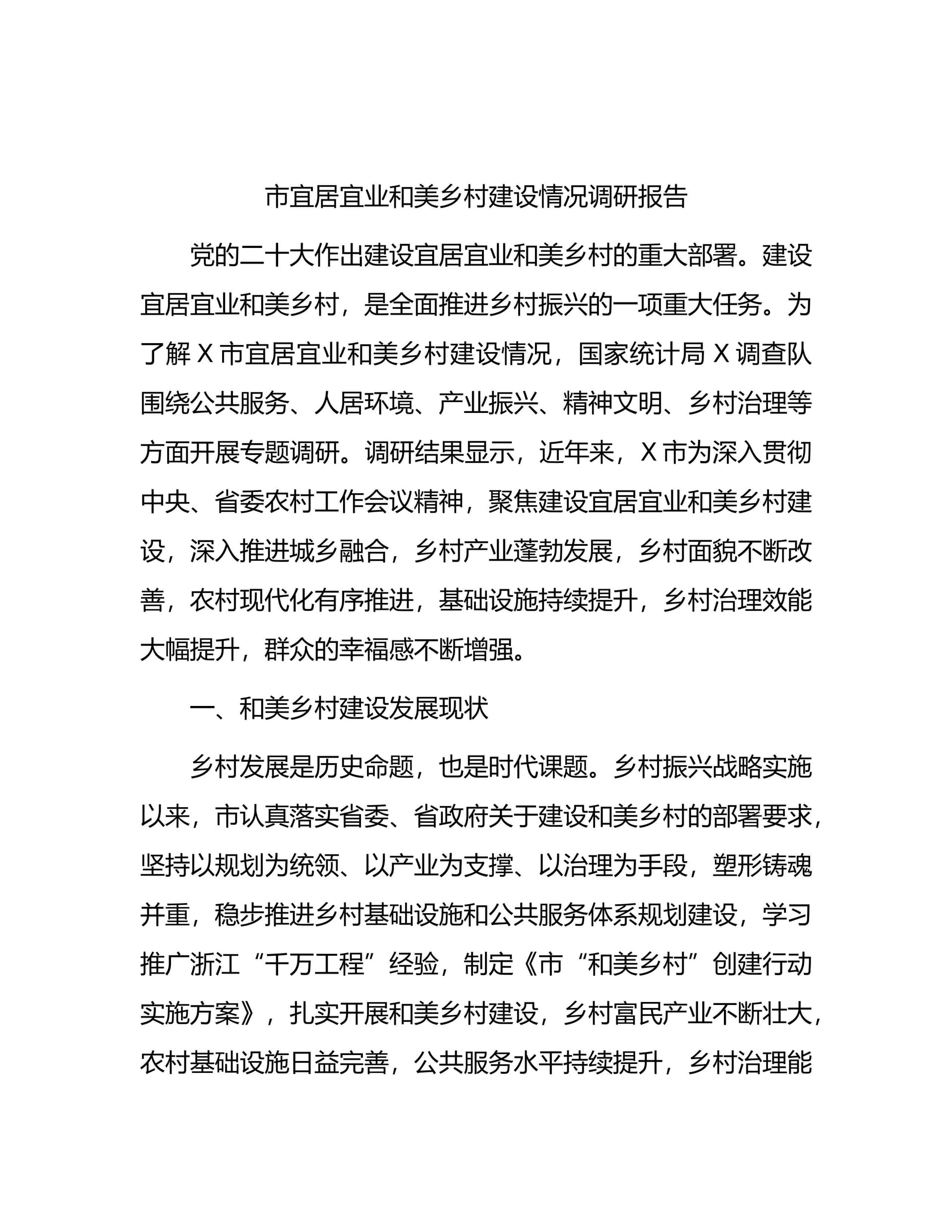 预览页面 1