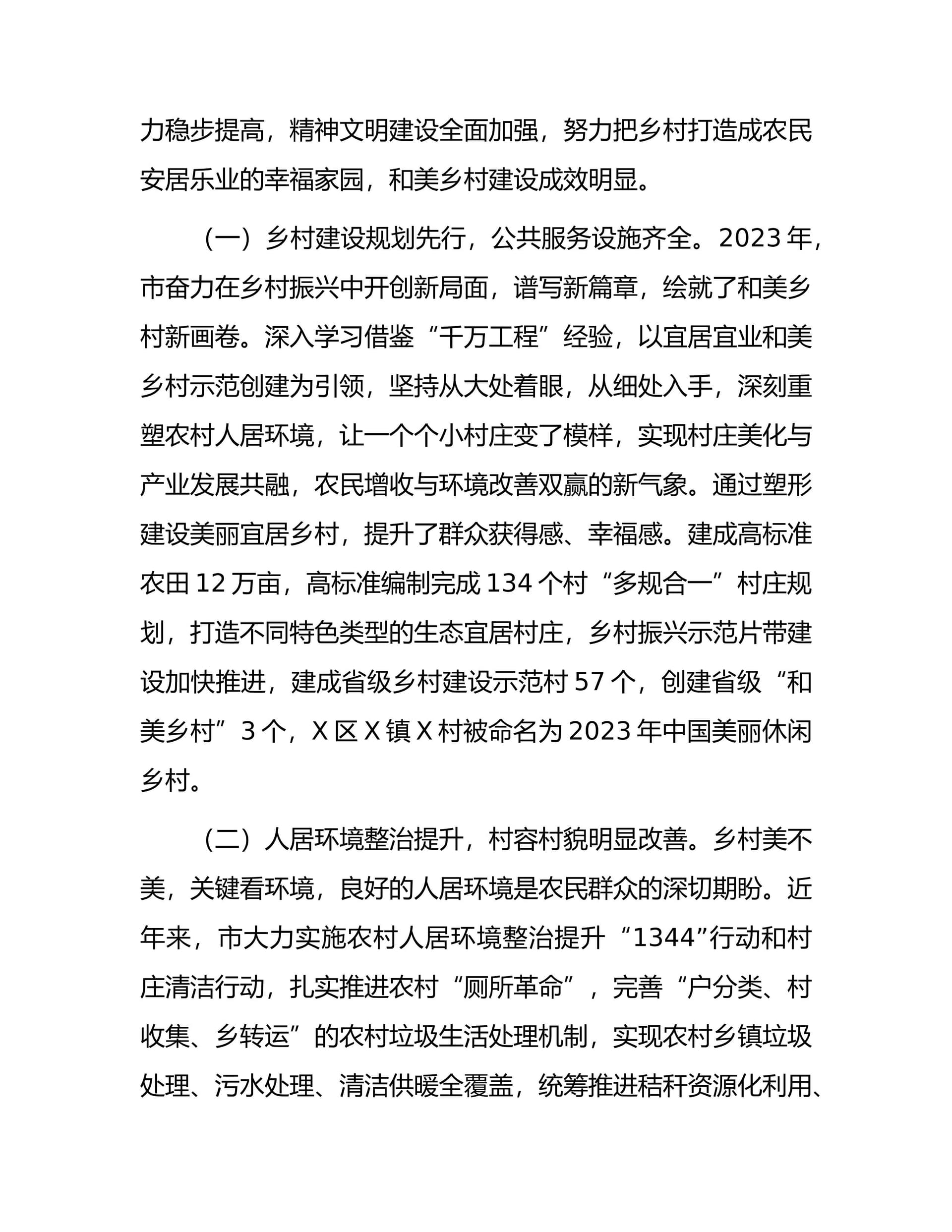 预览页面 2