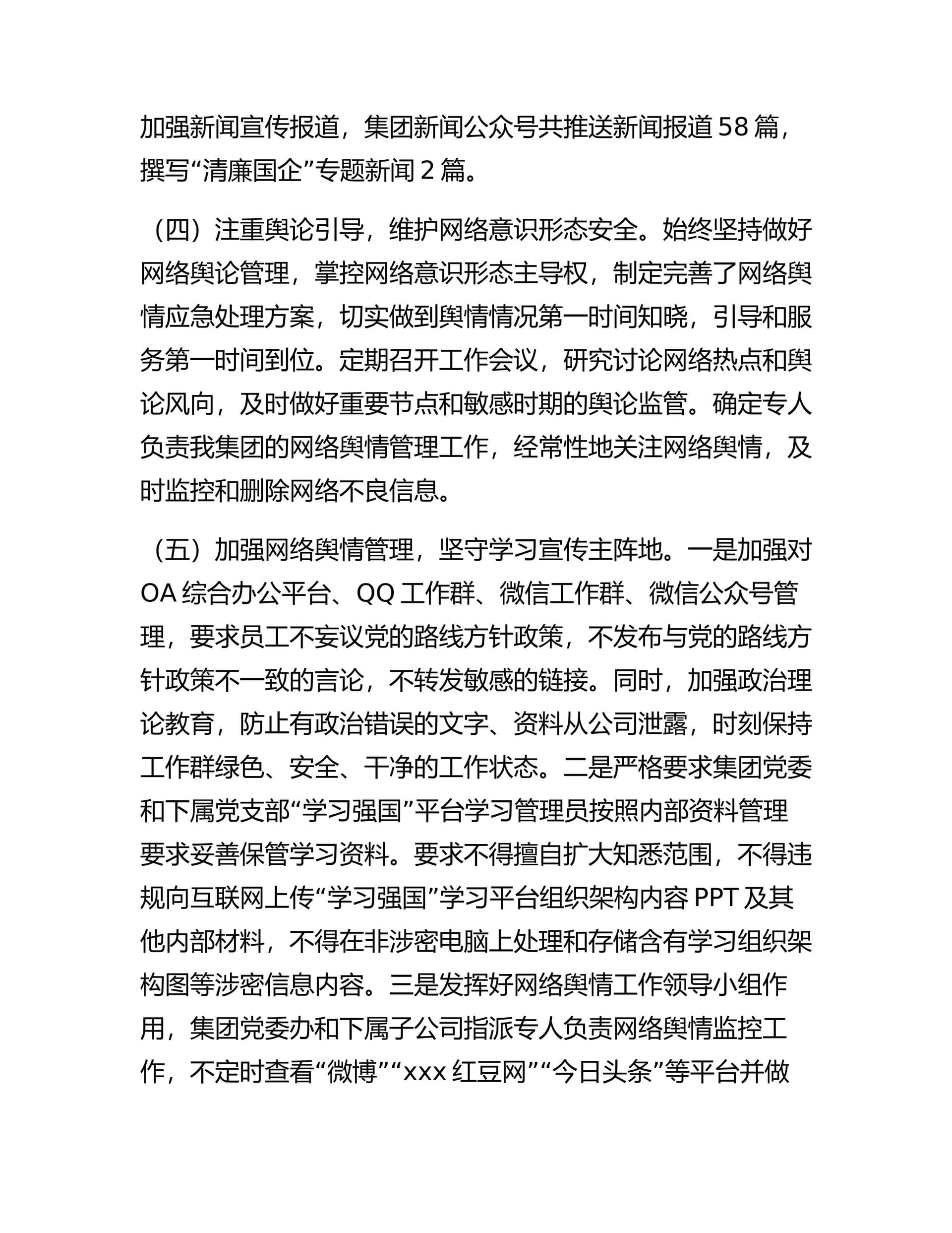 预览页面 2