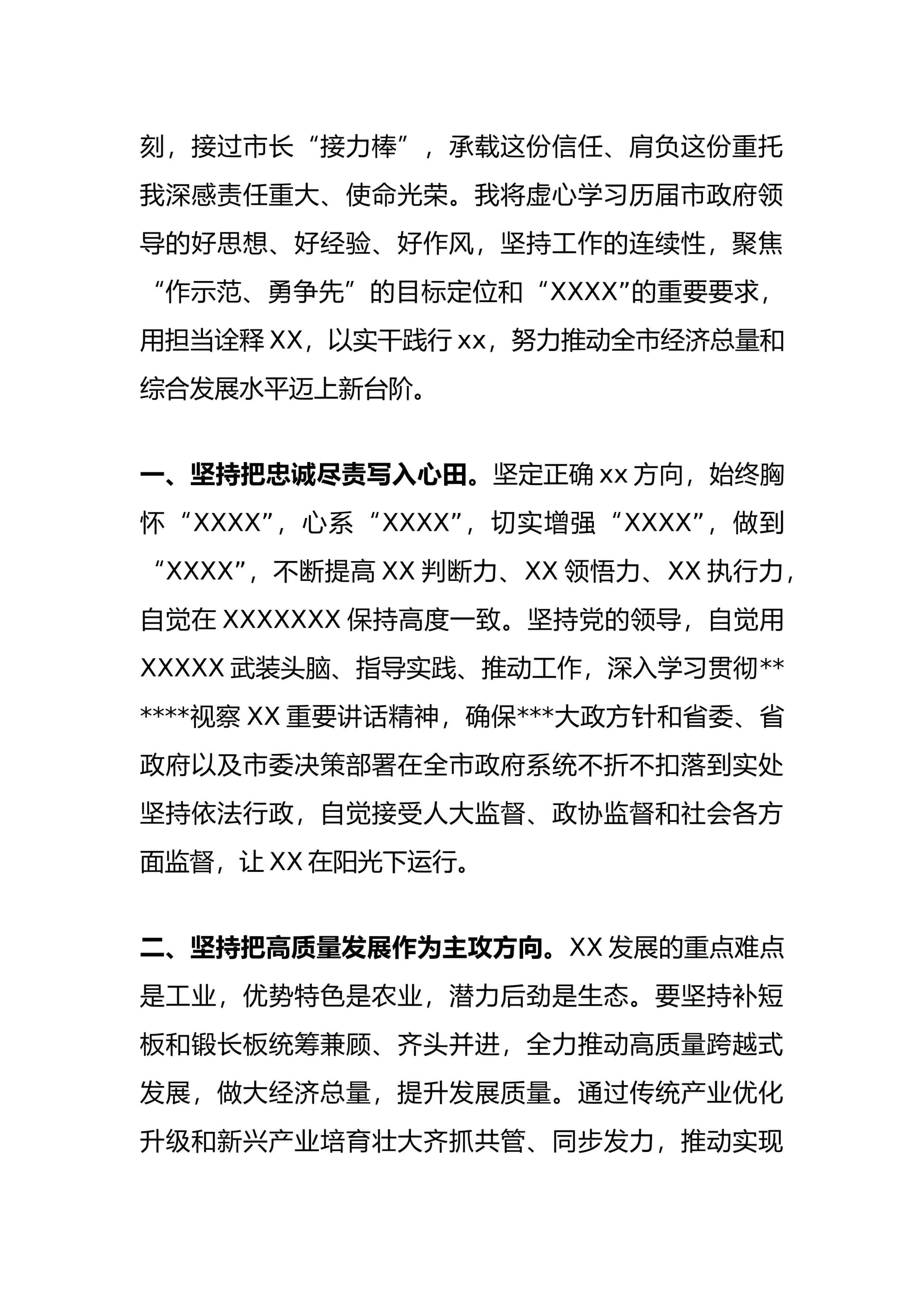 预览页面 2