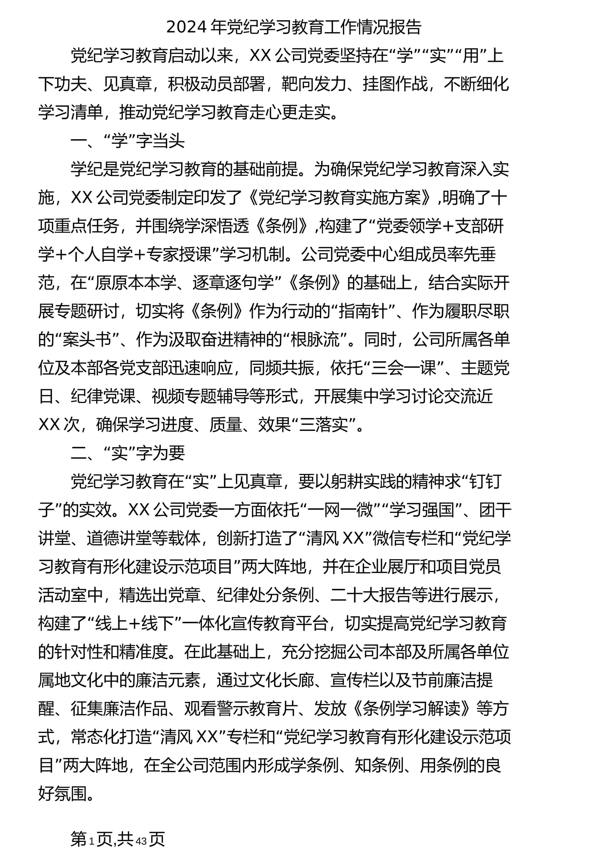 预览页面 1