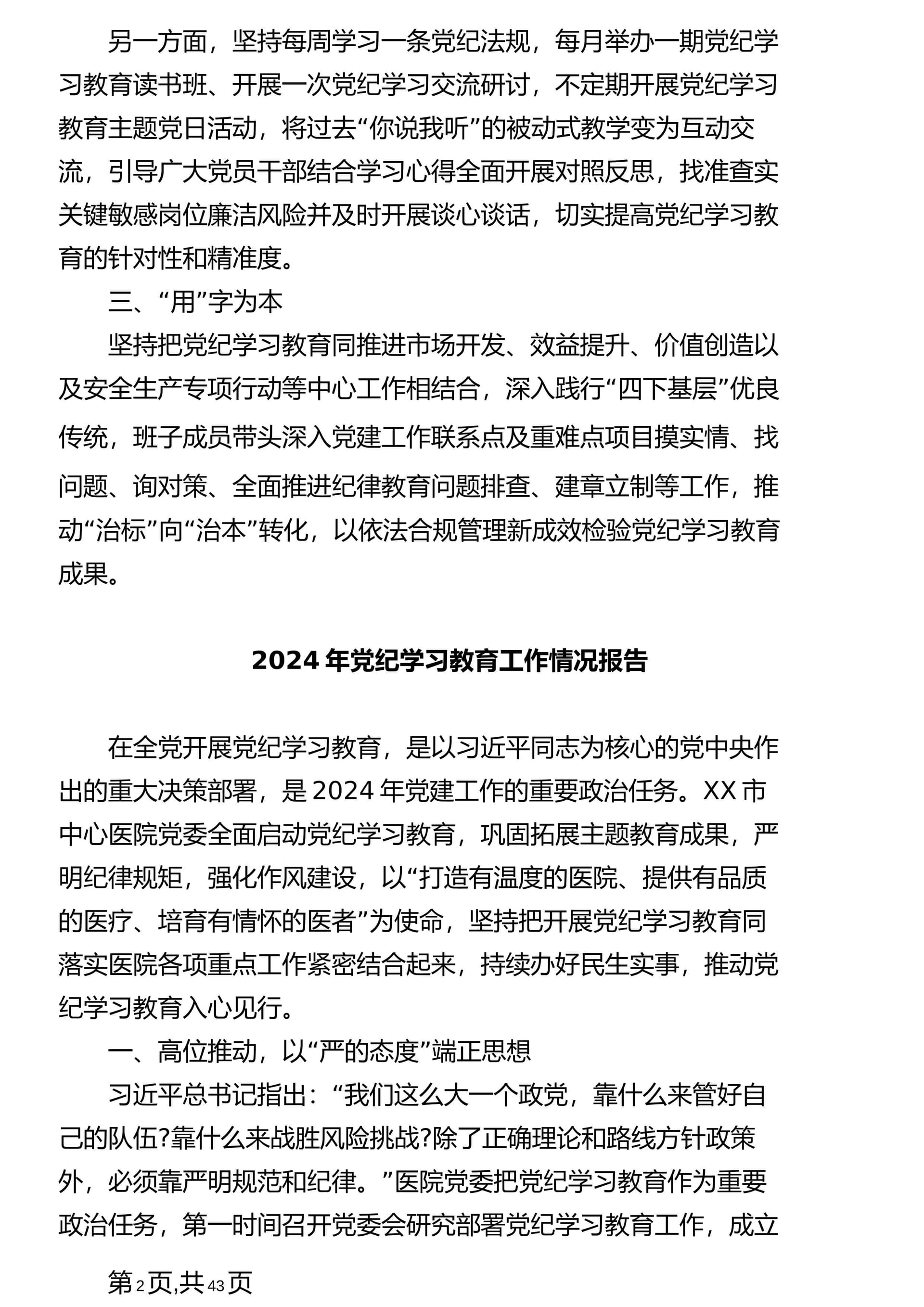 预览页面 2