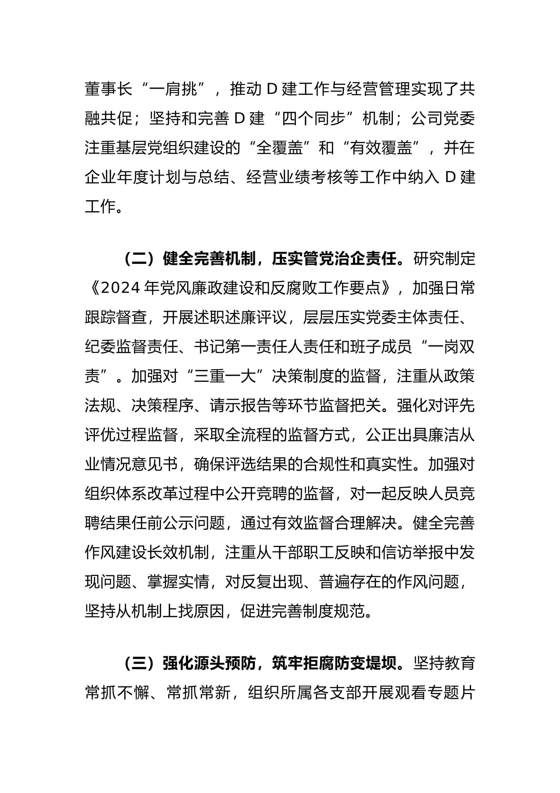 预览页面 2
