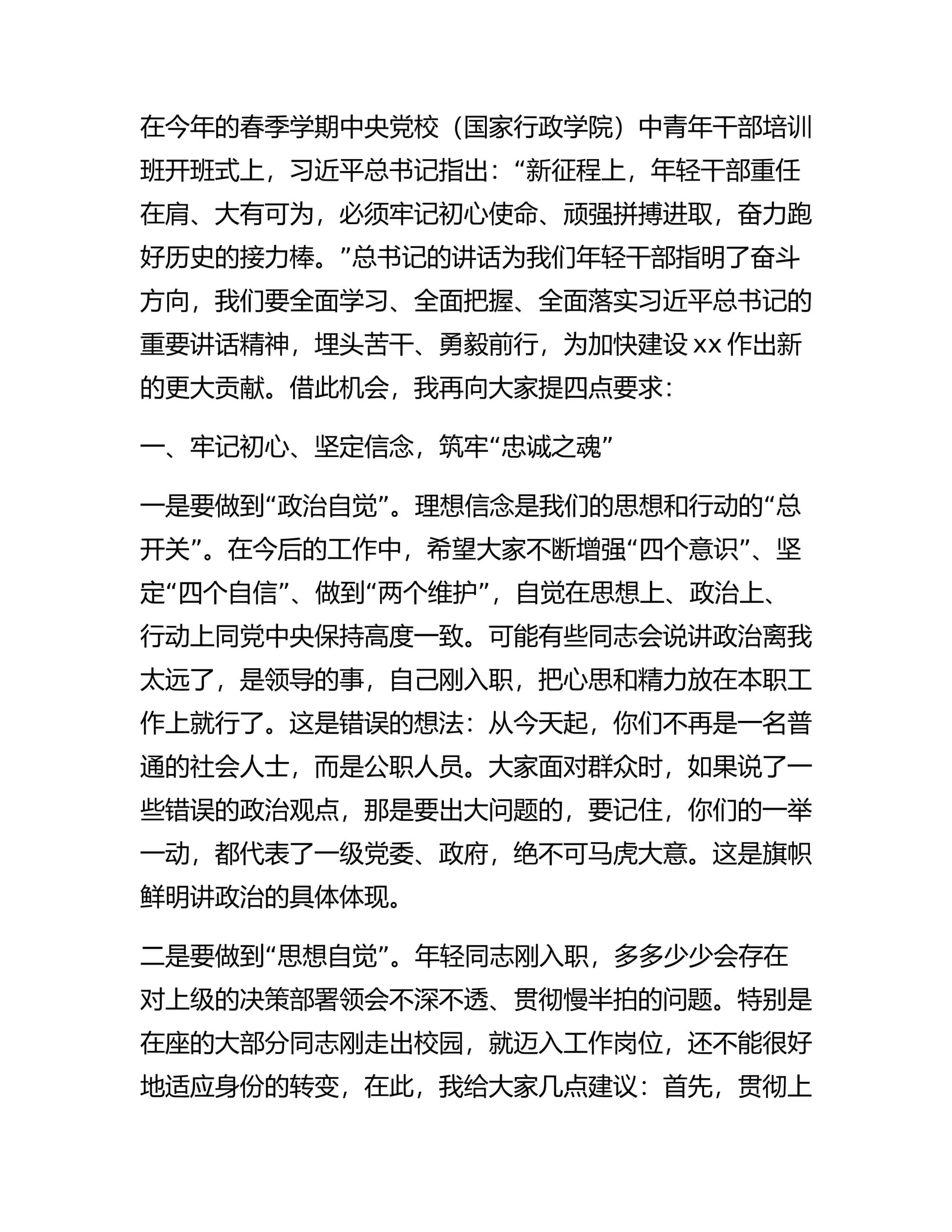 预览页面 2