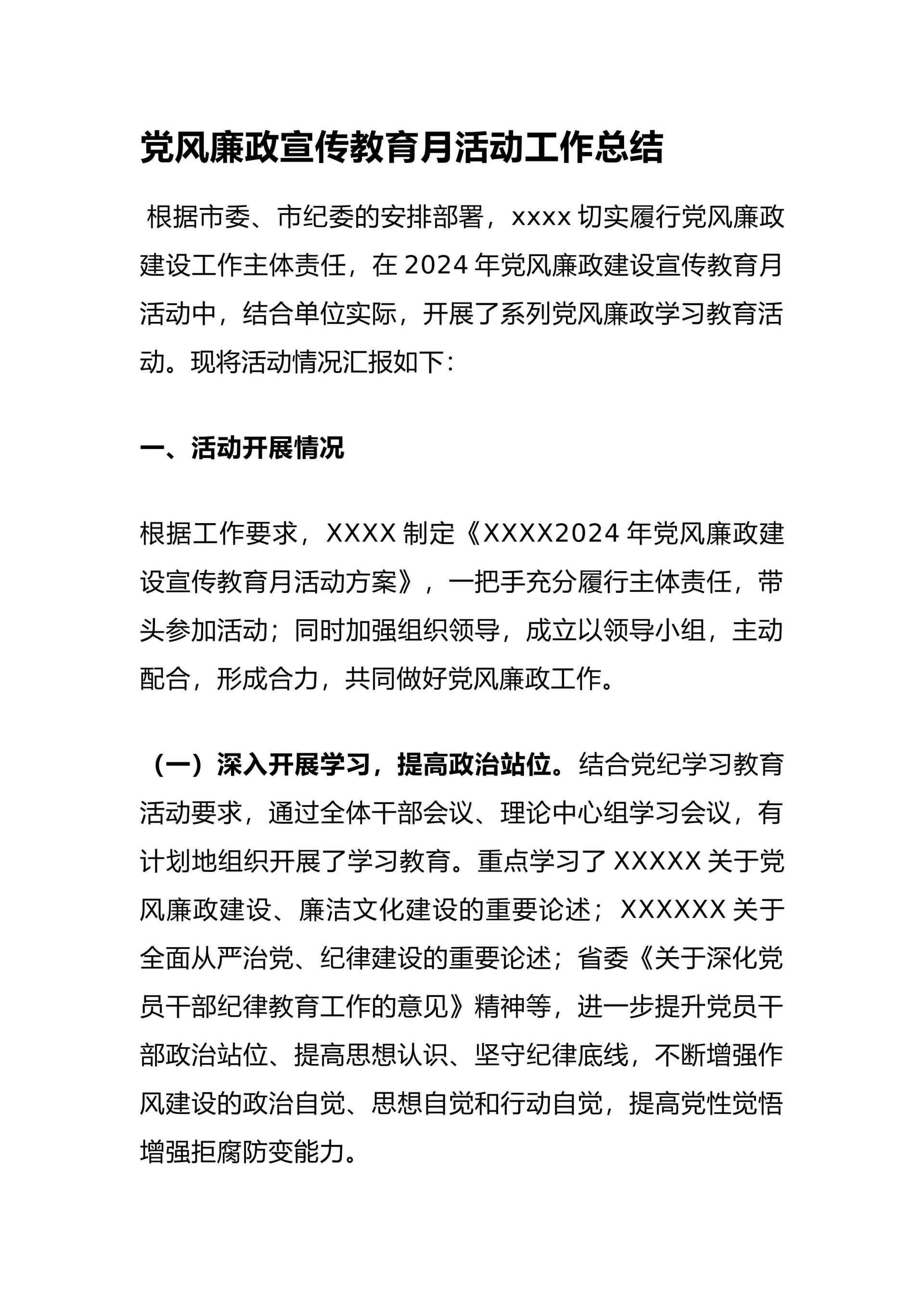 预览页面 1