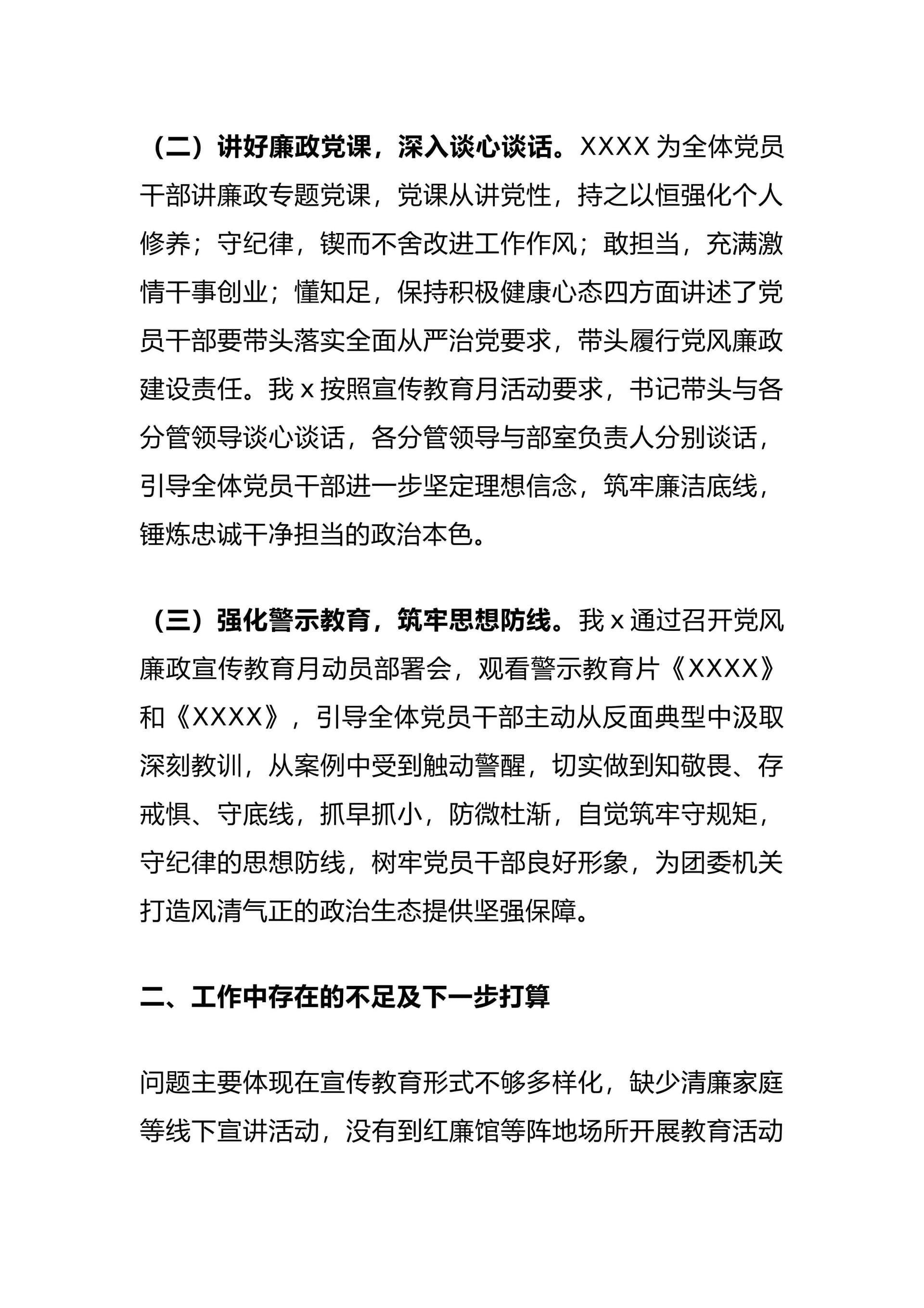 预览页面 2