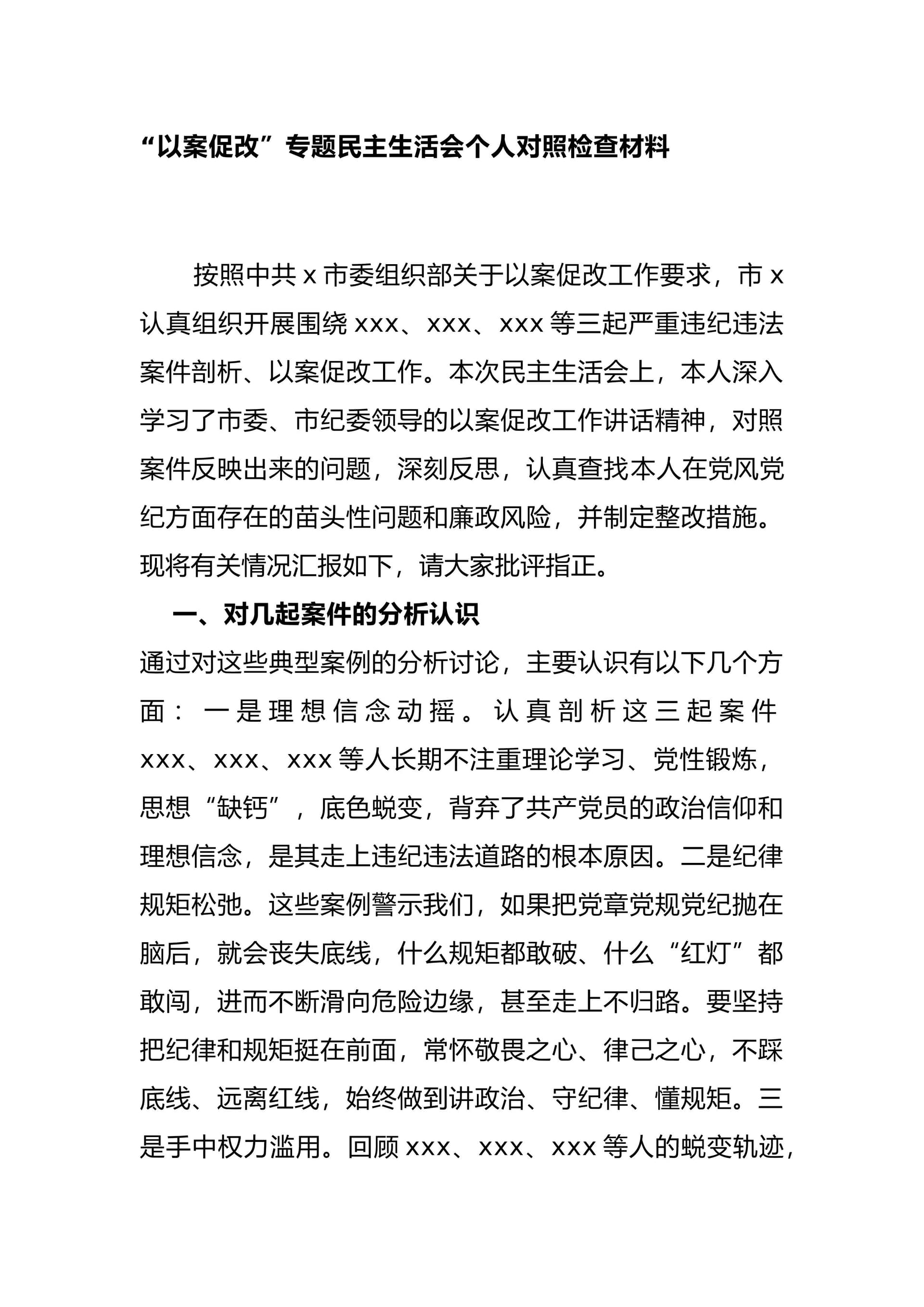 预览页面 1