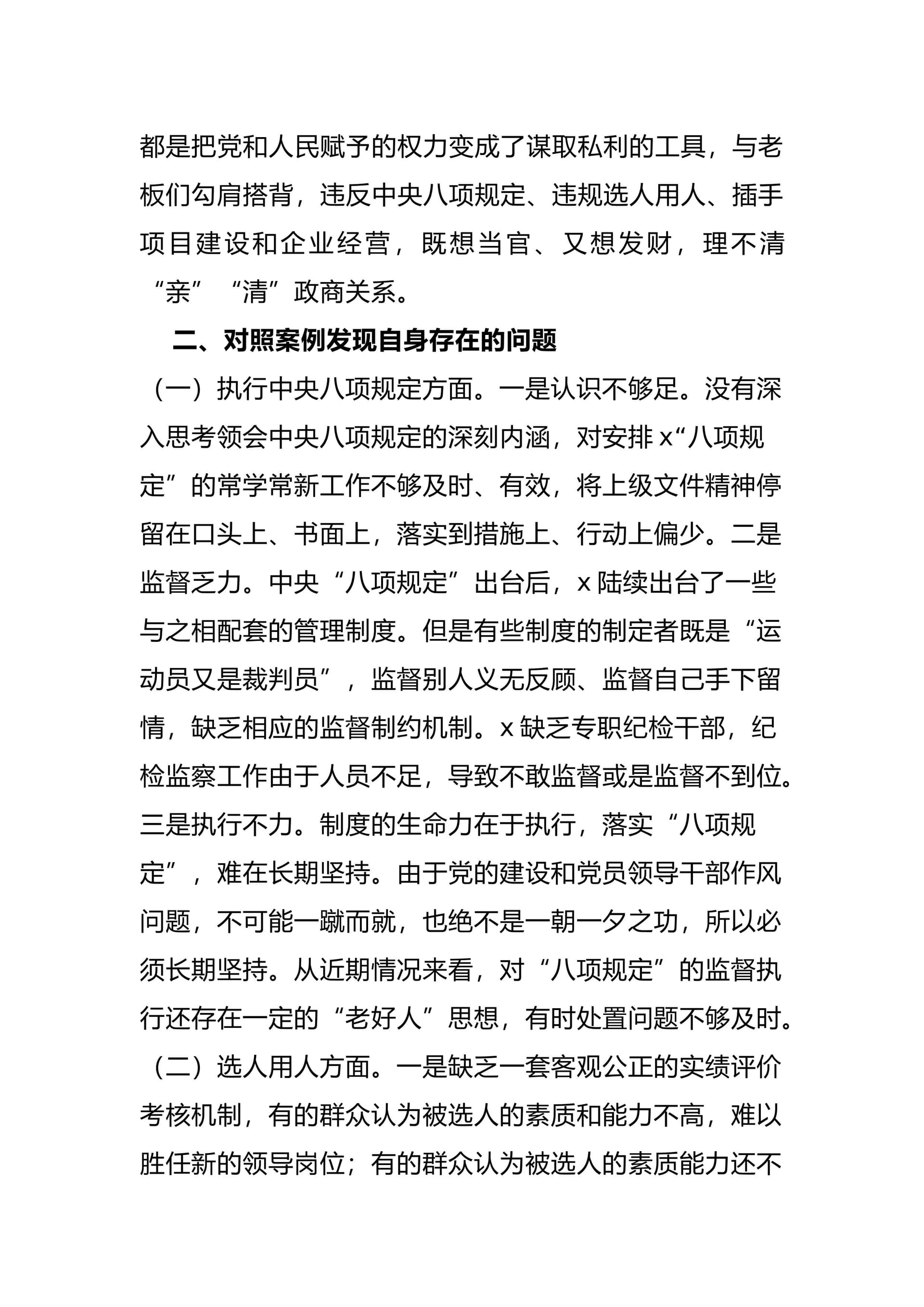 预览页面 2