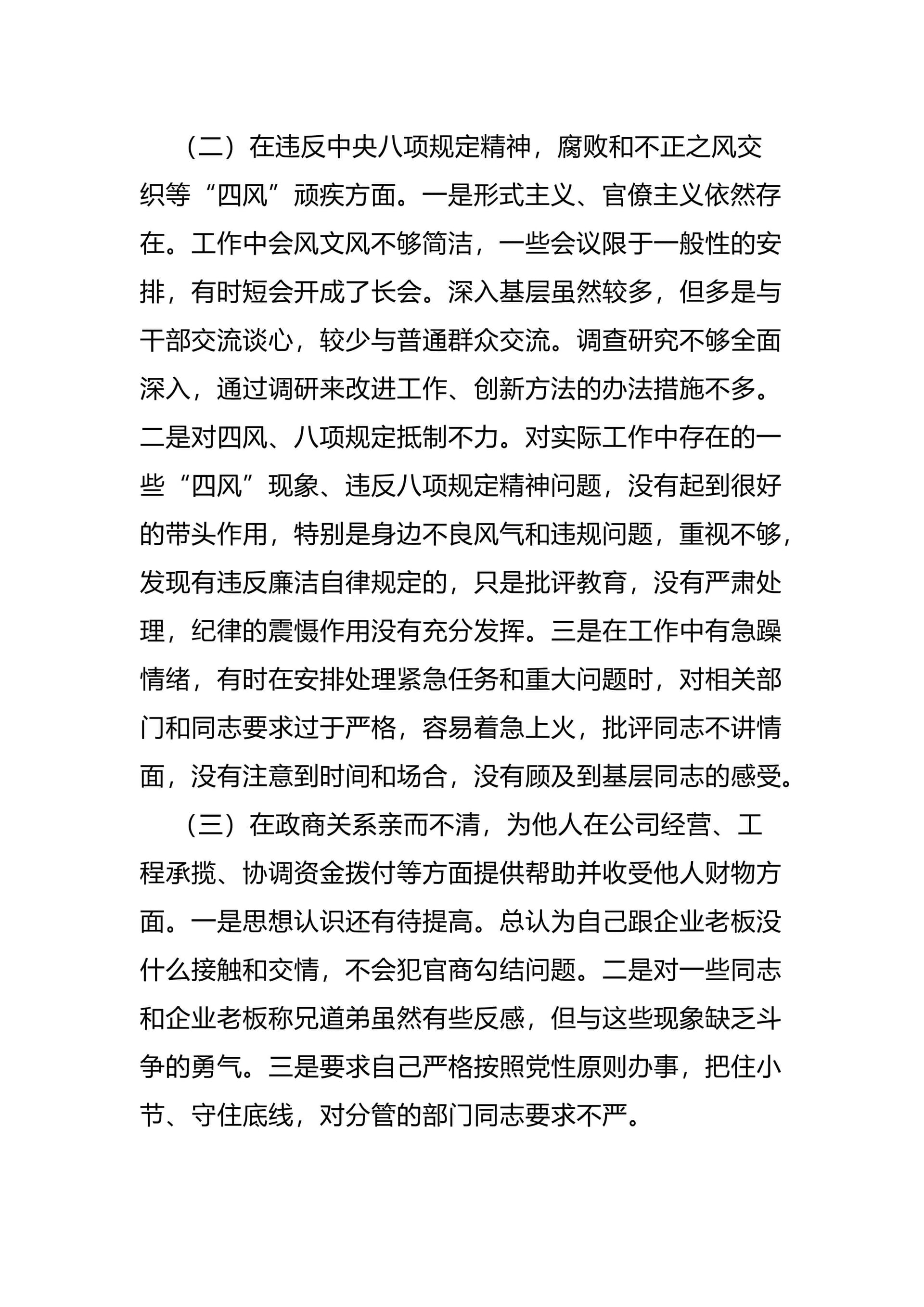 预览页面 2