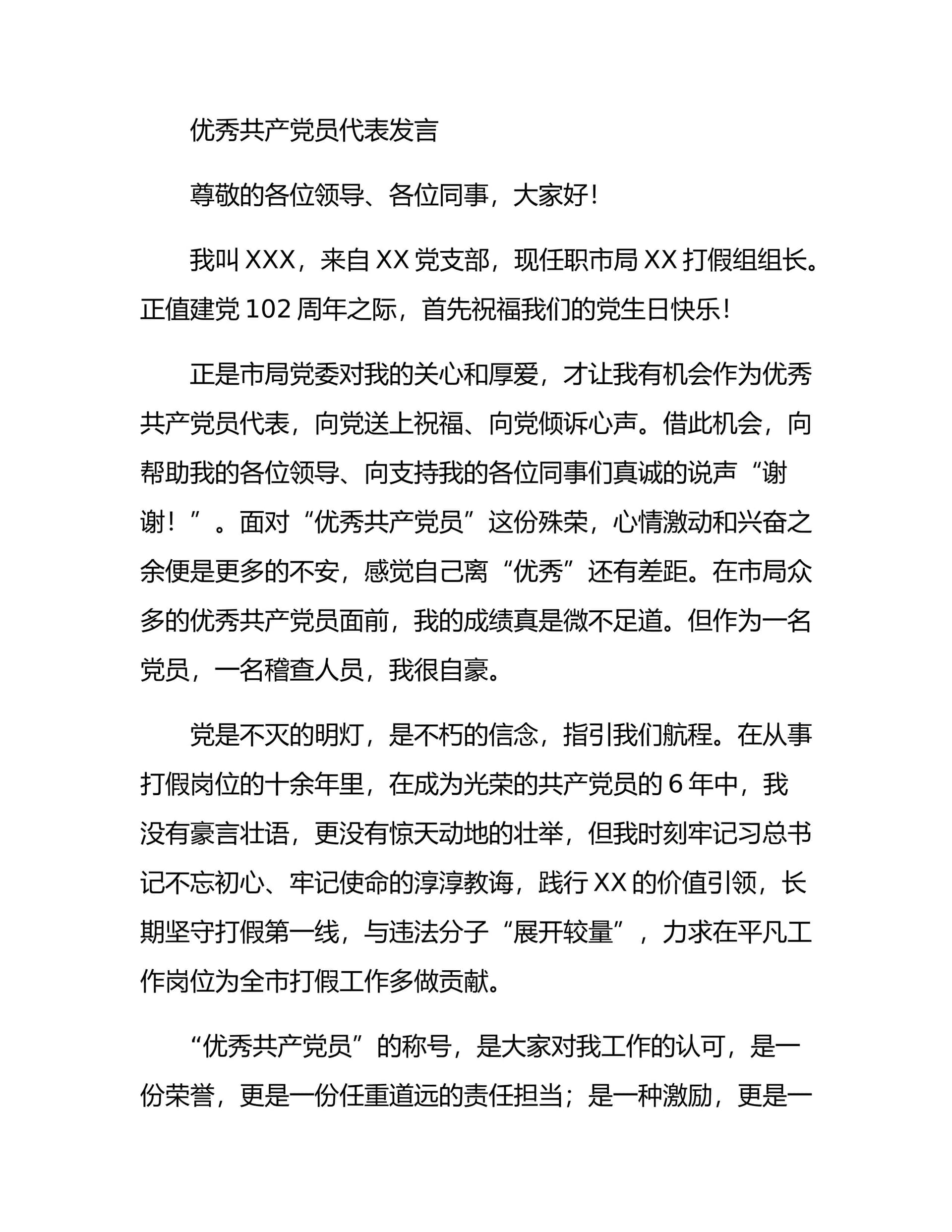 预览页面 1