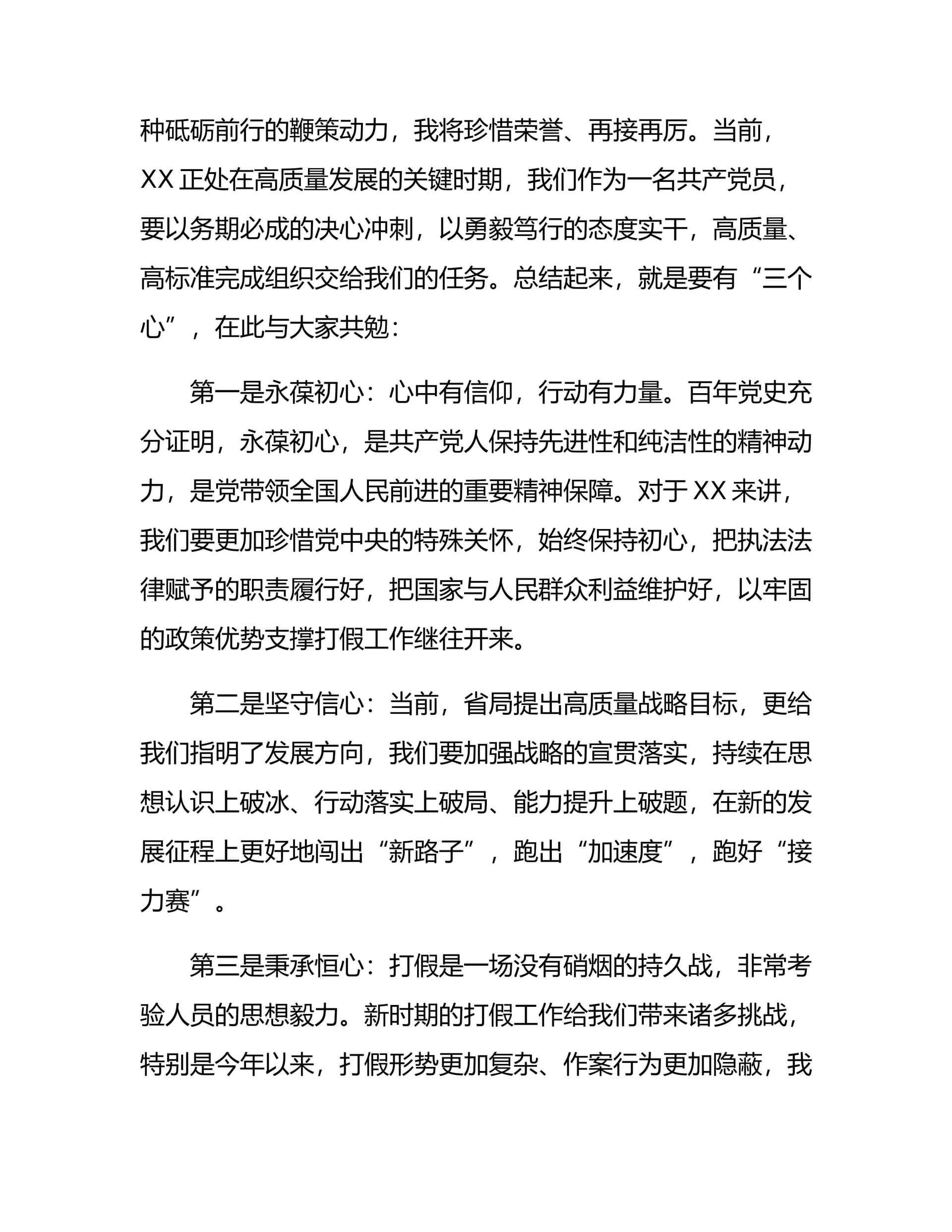 预览页面 2