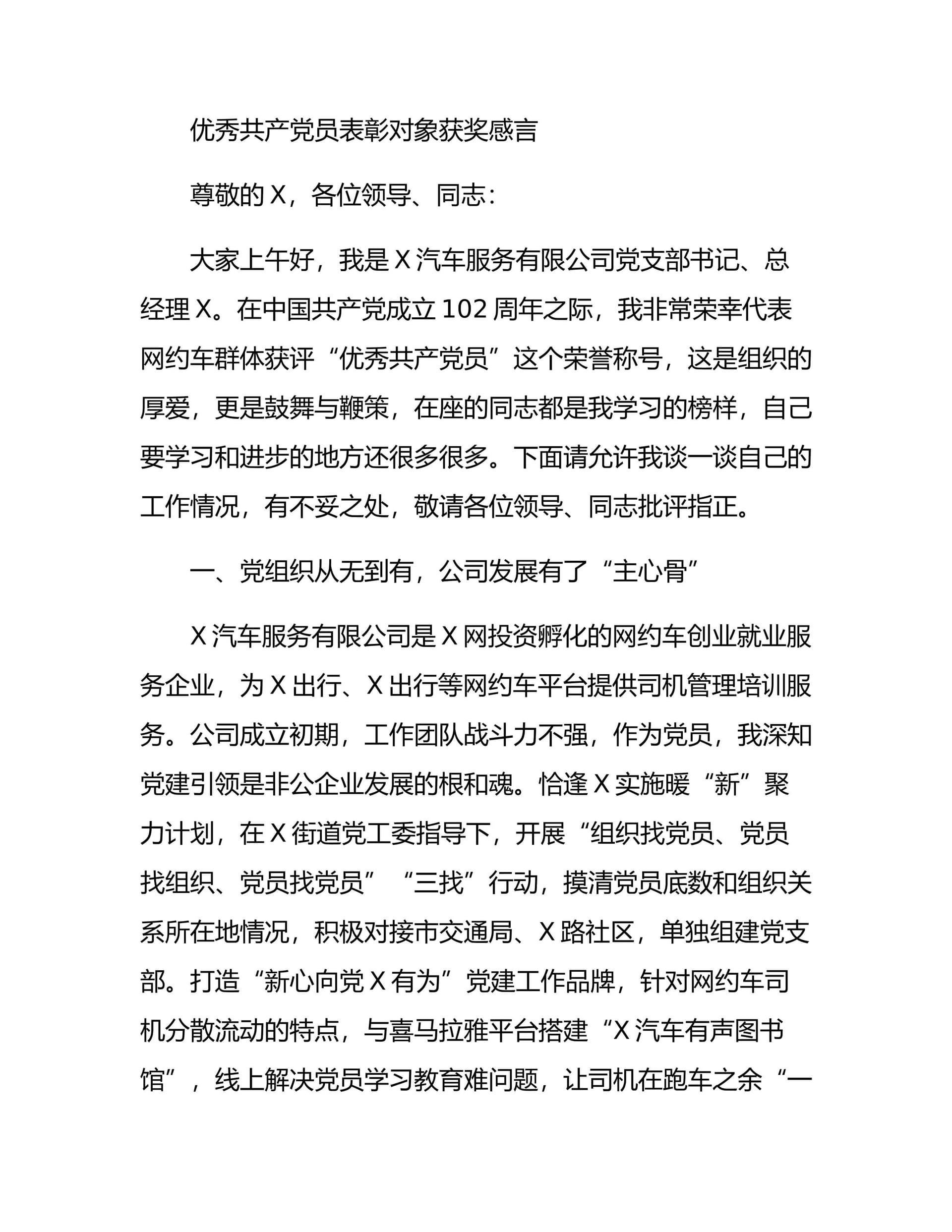 预览页面 1