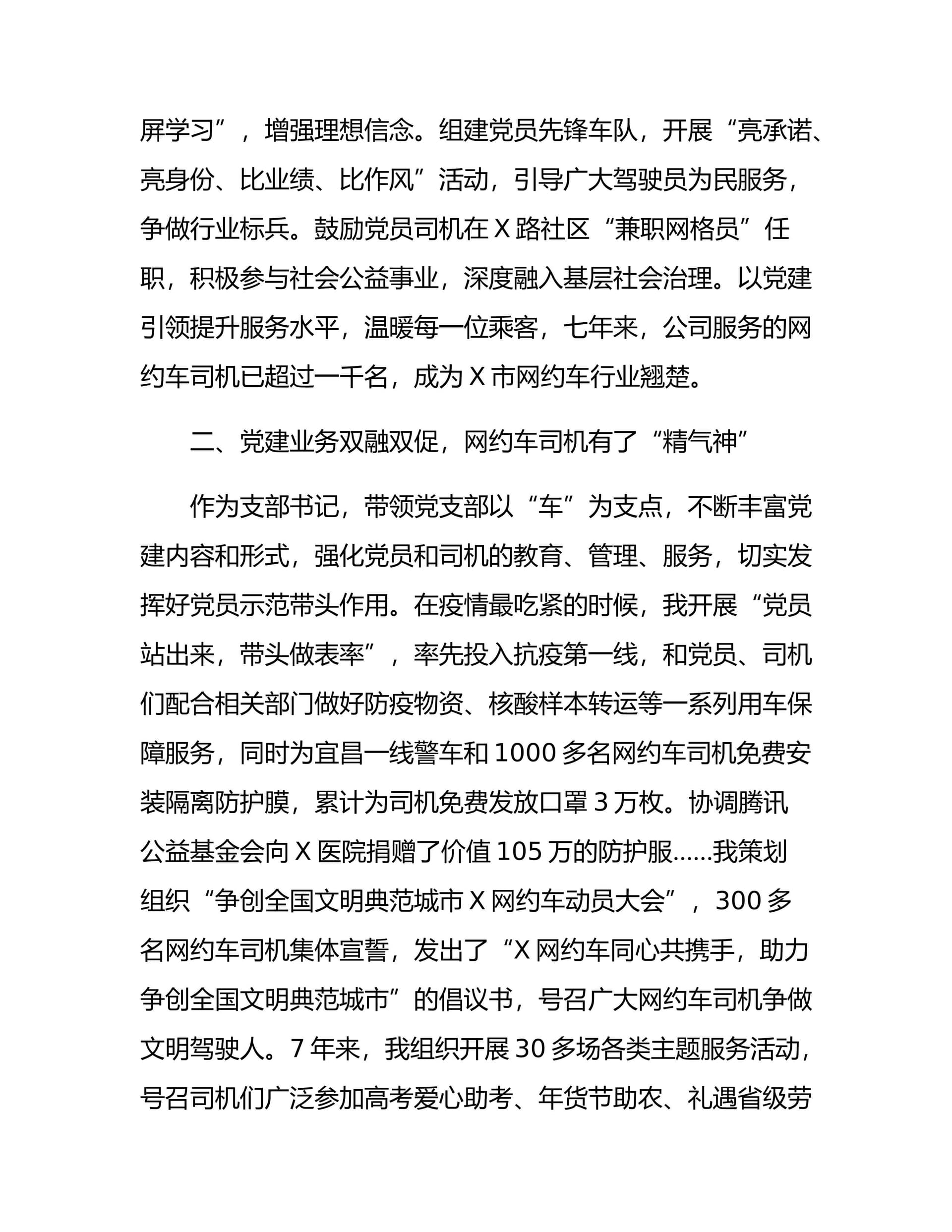 预览页面 2
