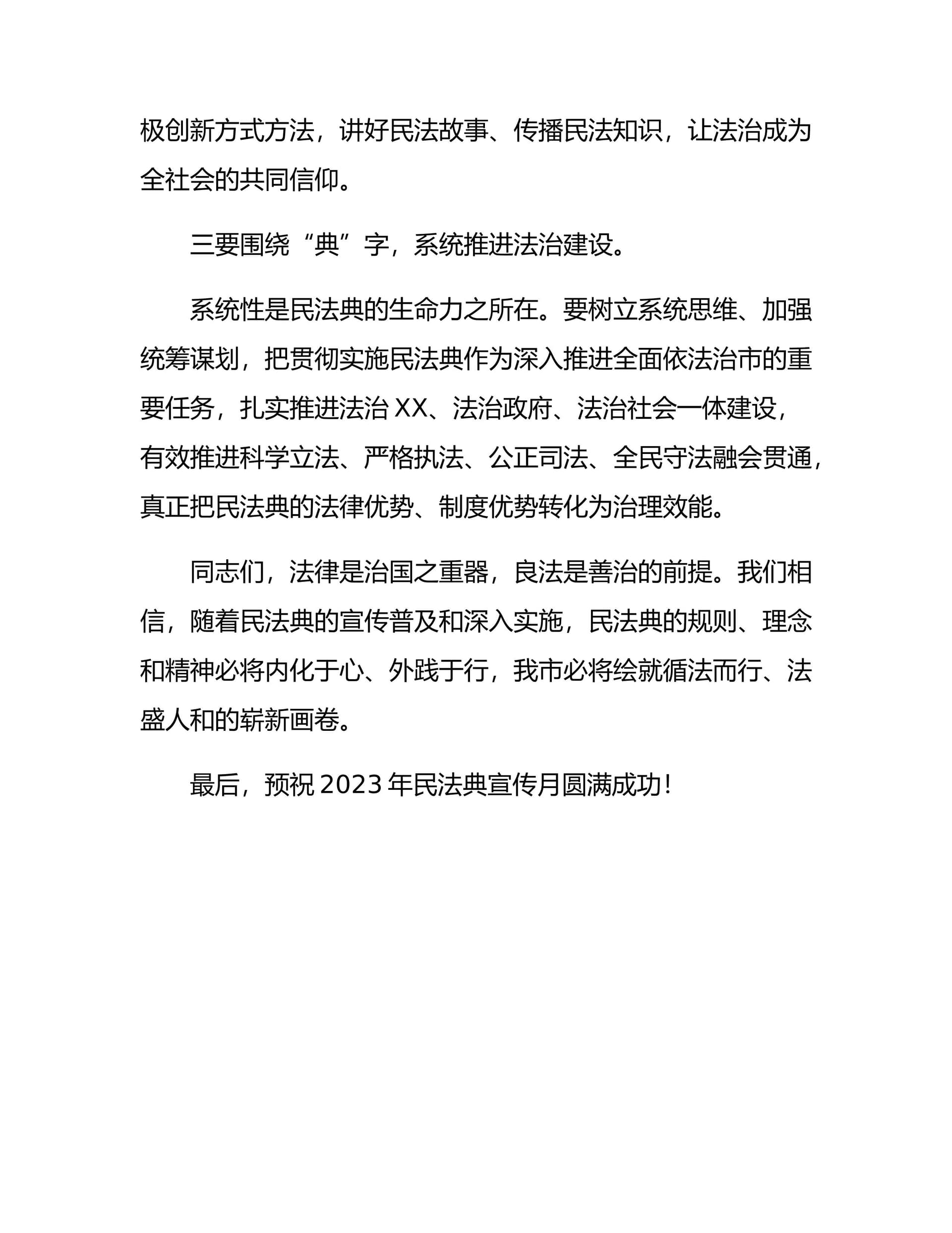 预览页面 2