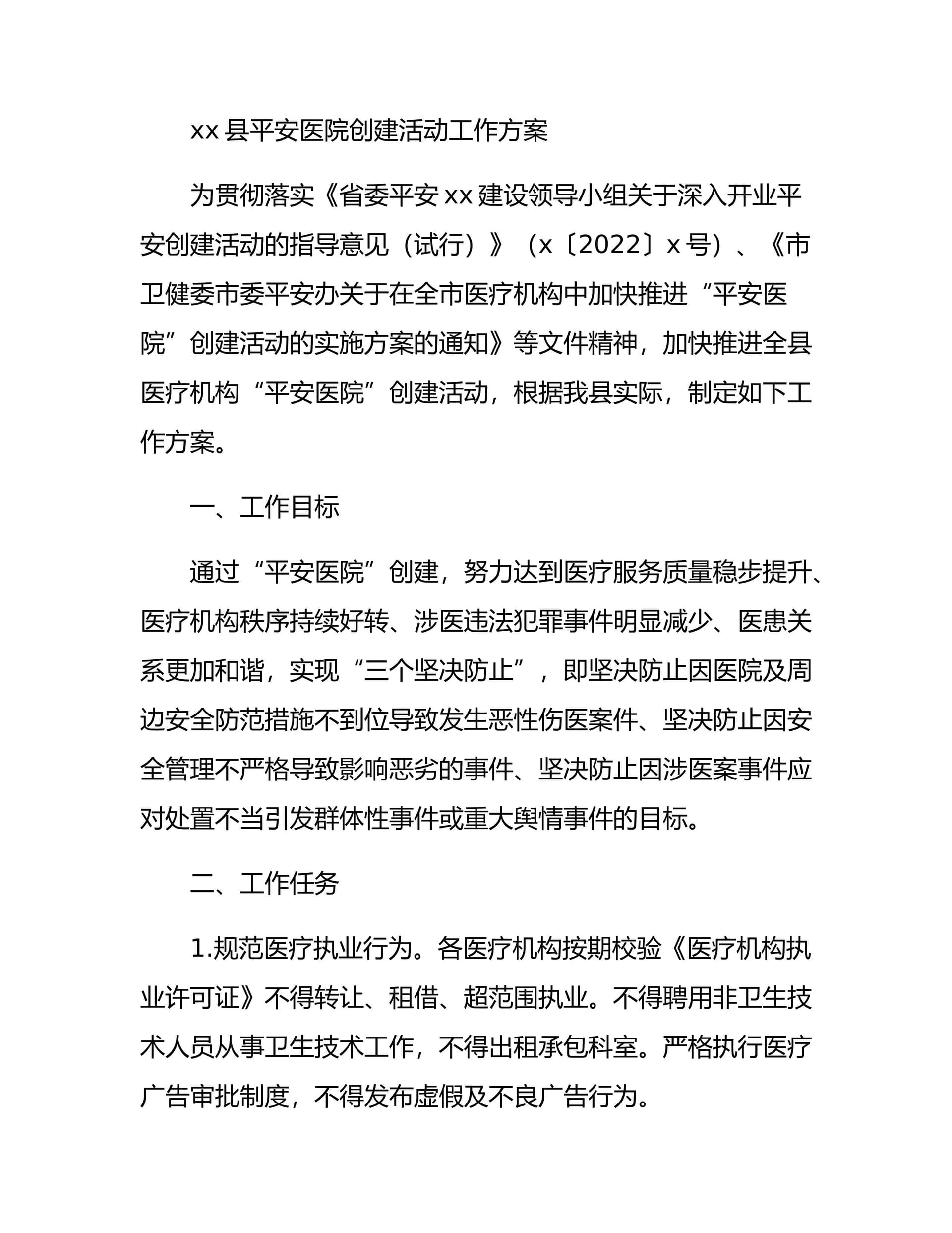 预览页面 1