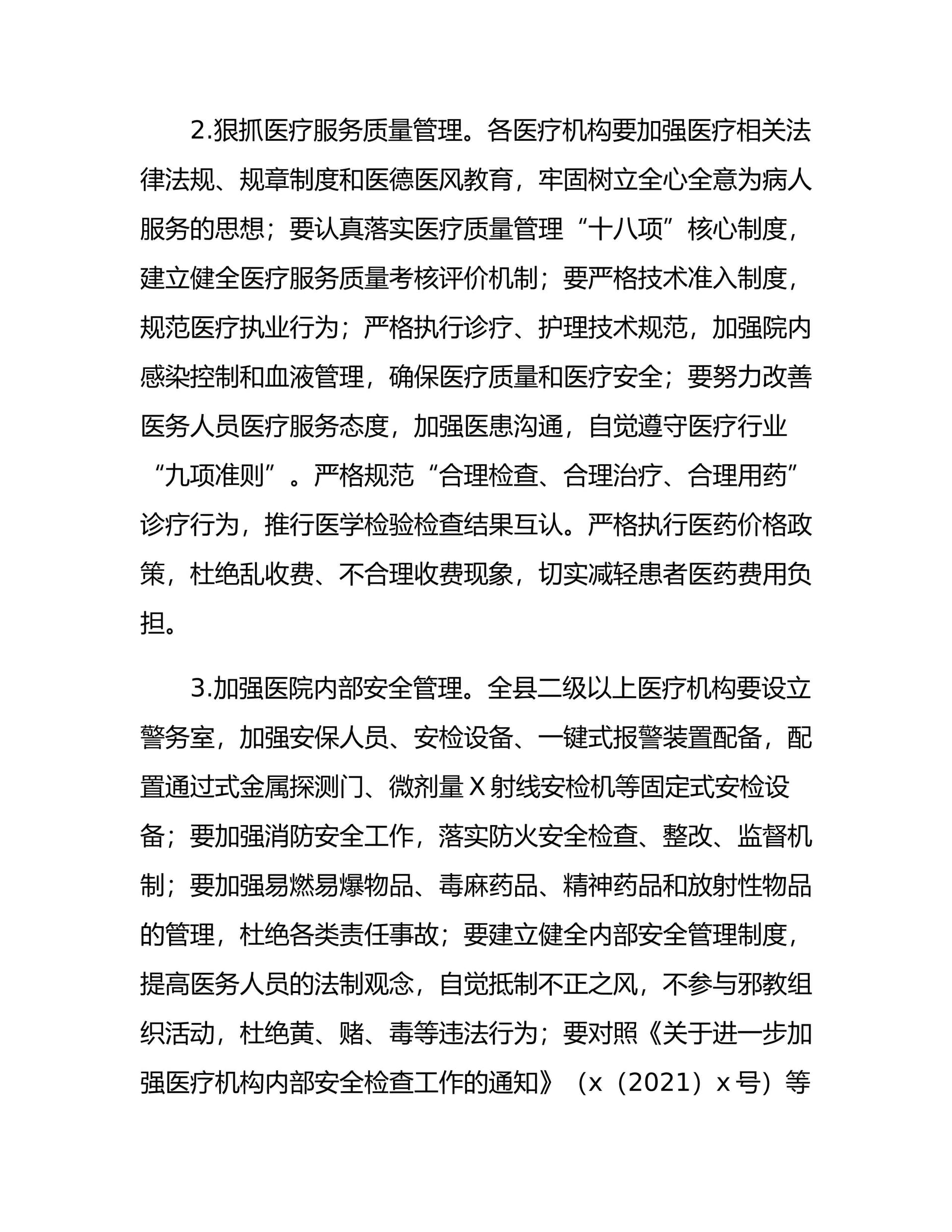 预览页面 2