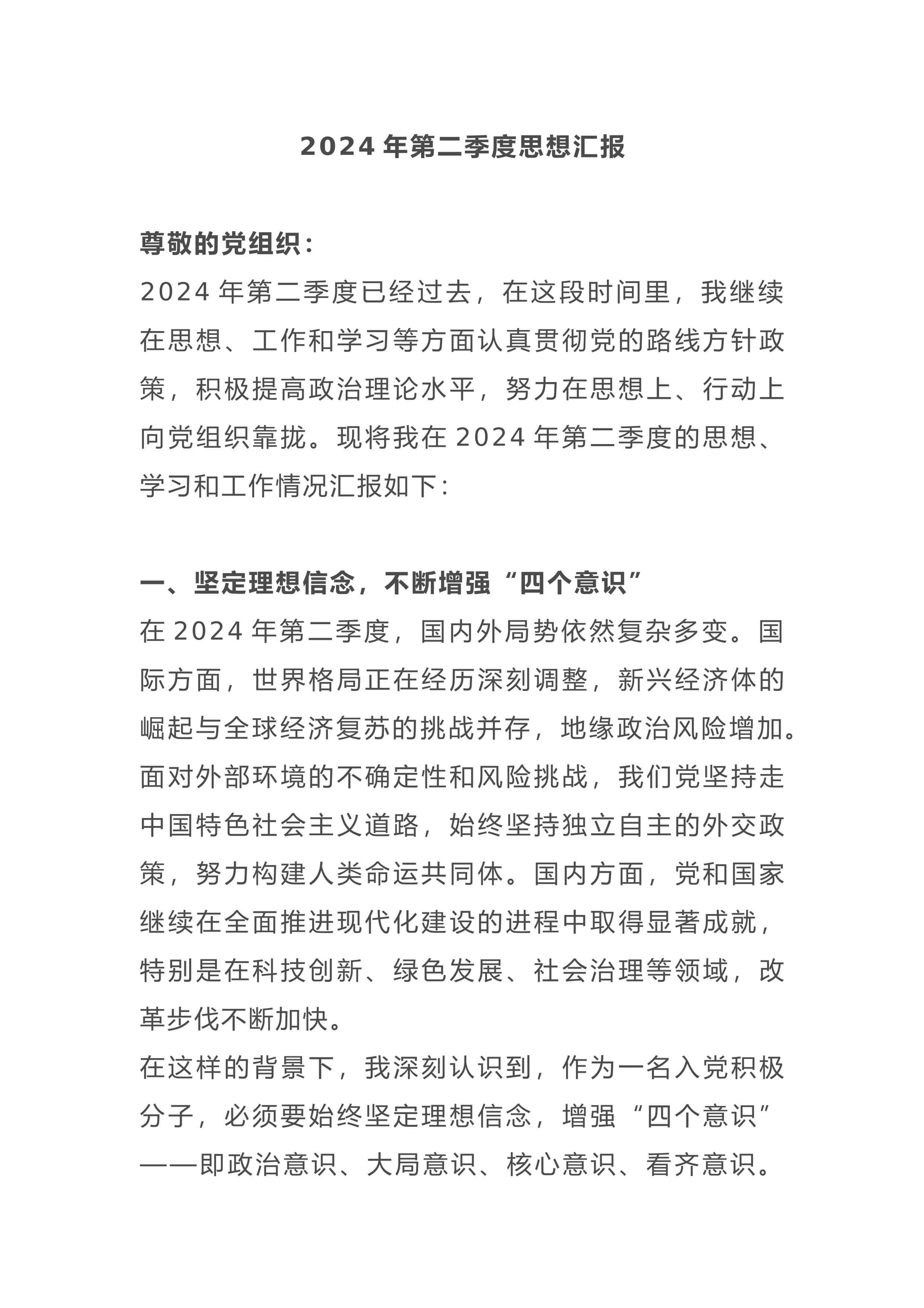 预览页面 1