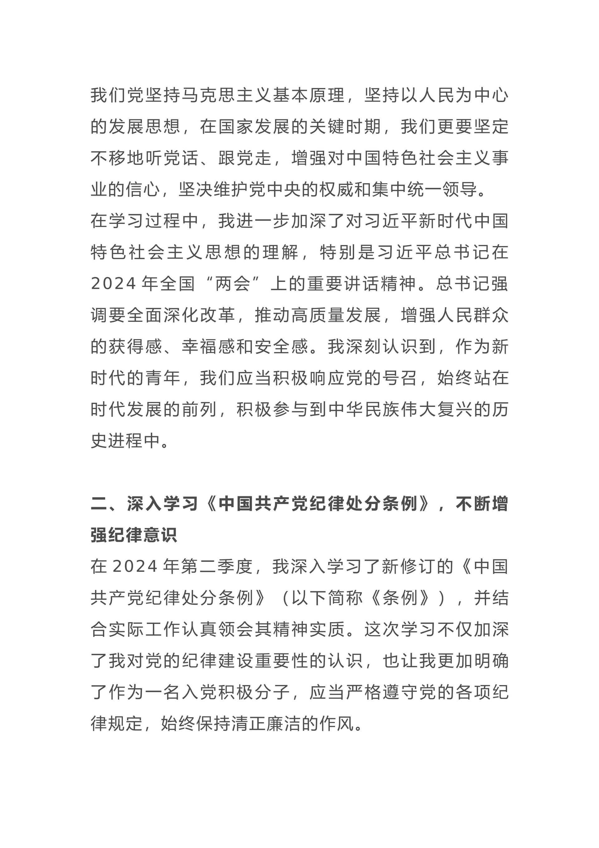 预览页面 2