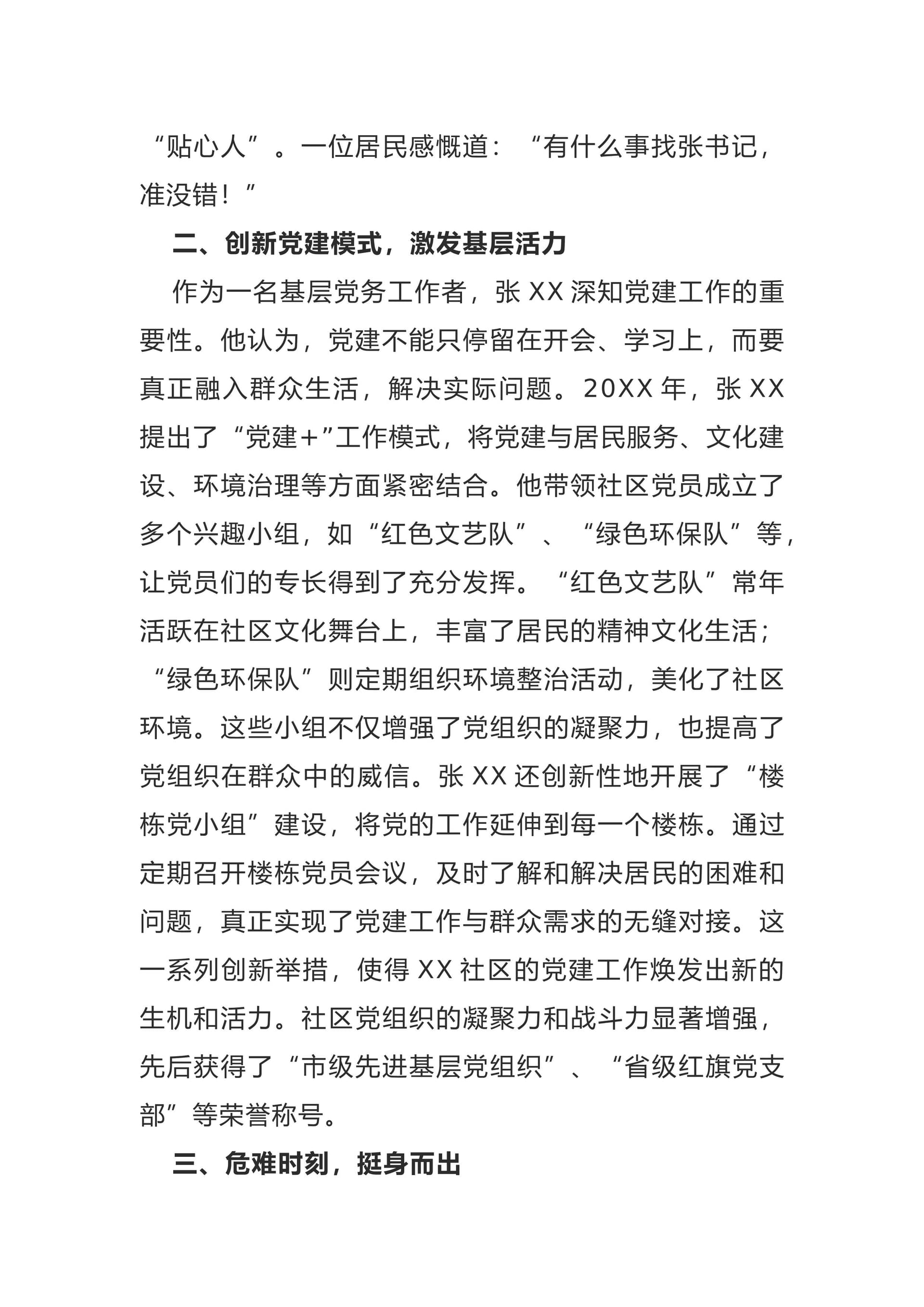 预览页面 2