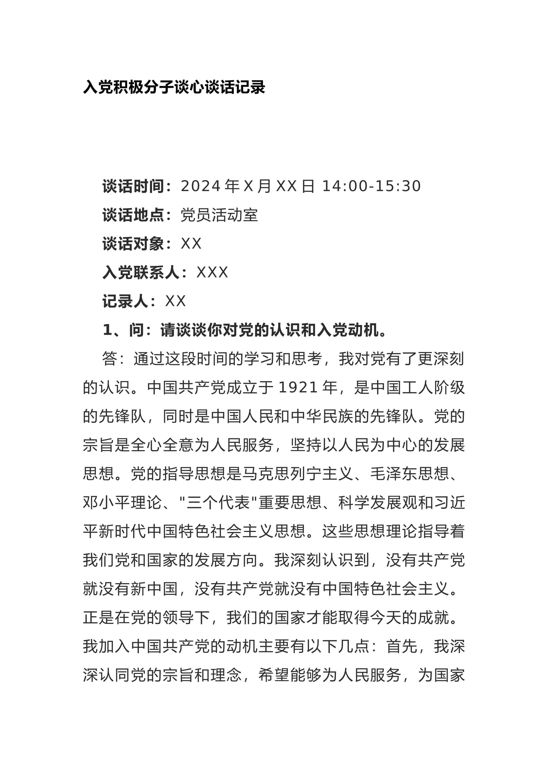 预览页面 1