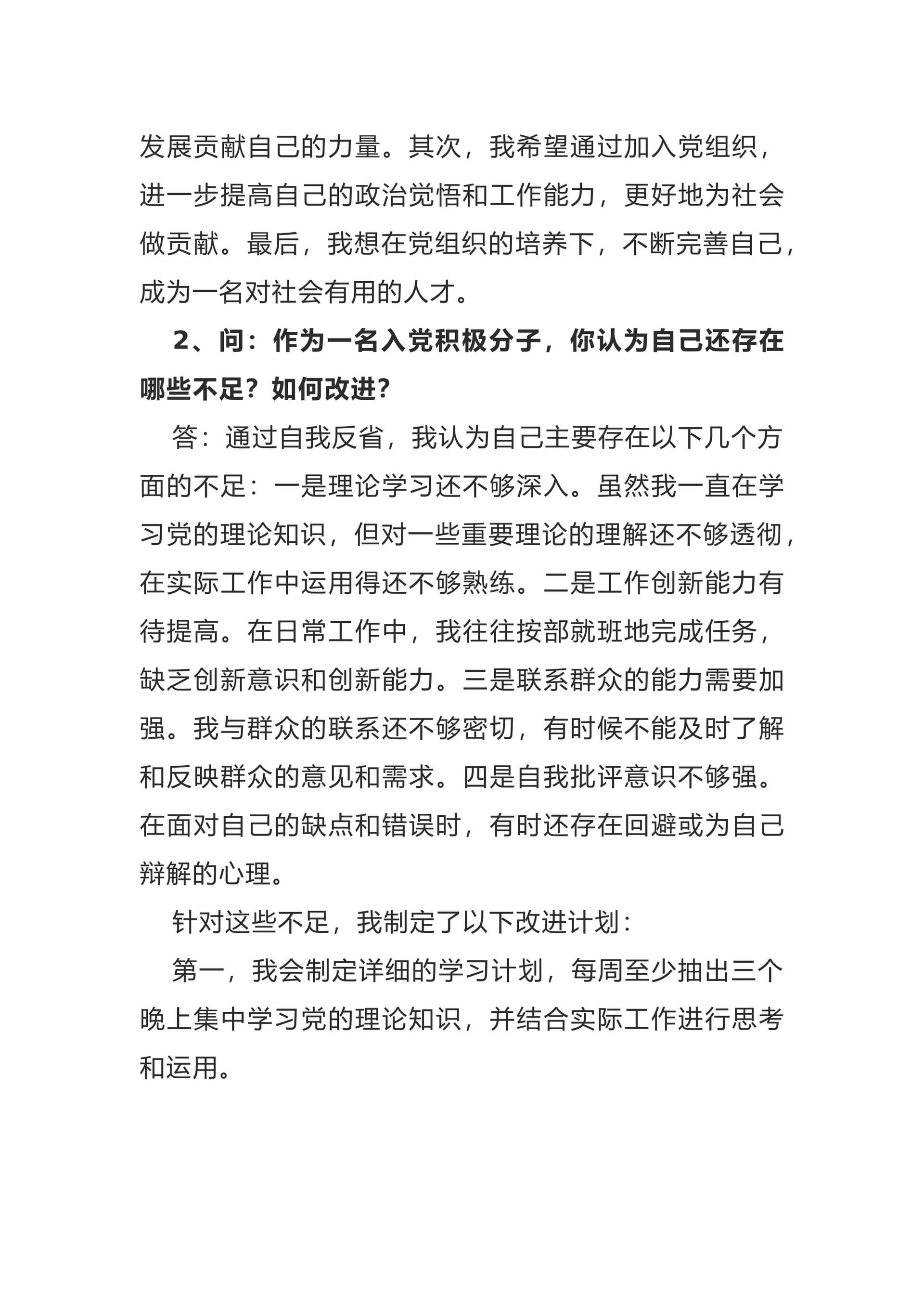 预览页面 2
