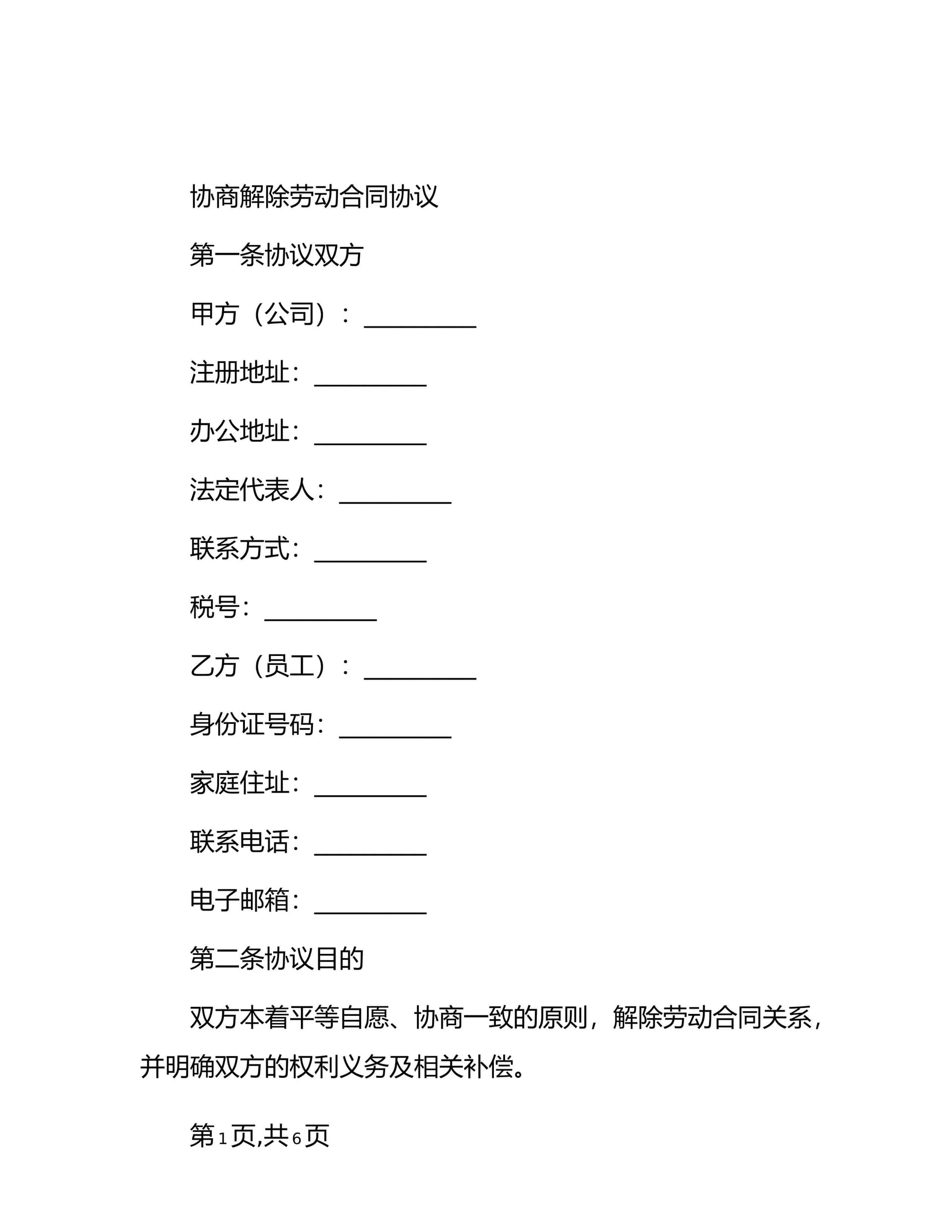 预览页面 1