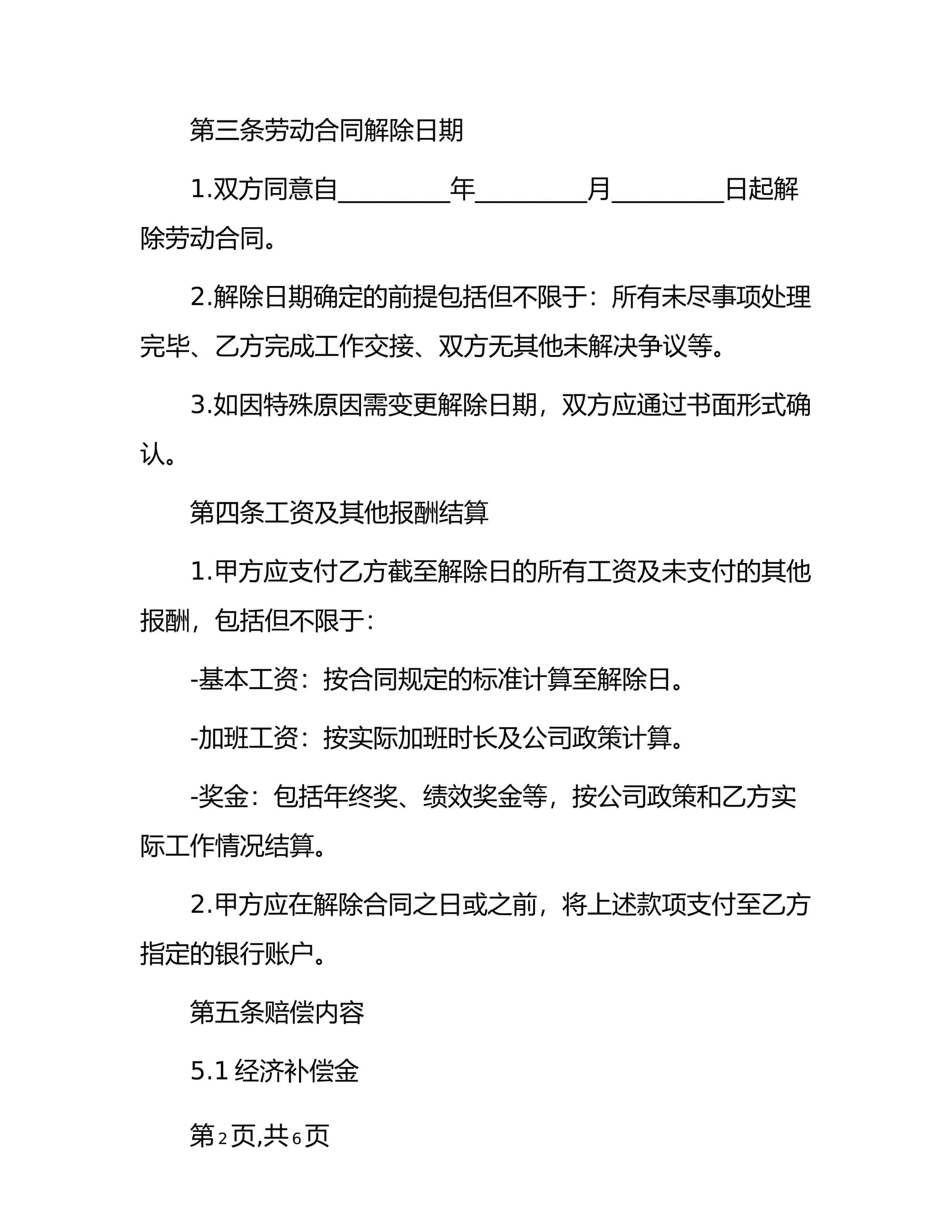 预览页面 2