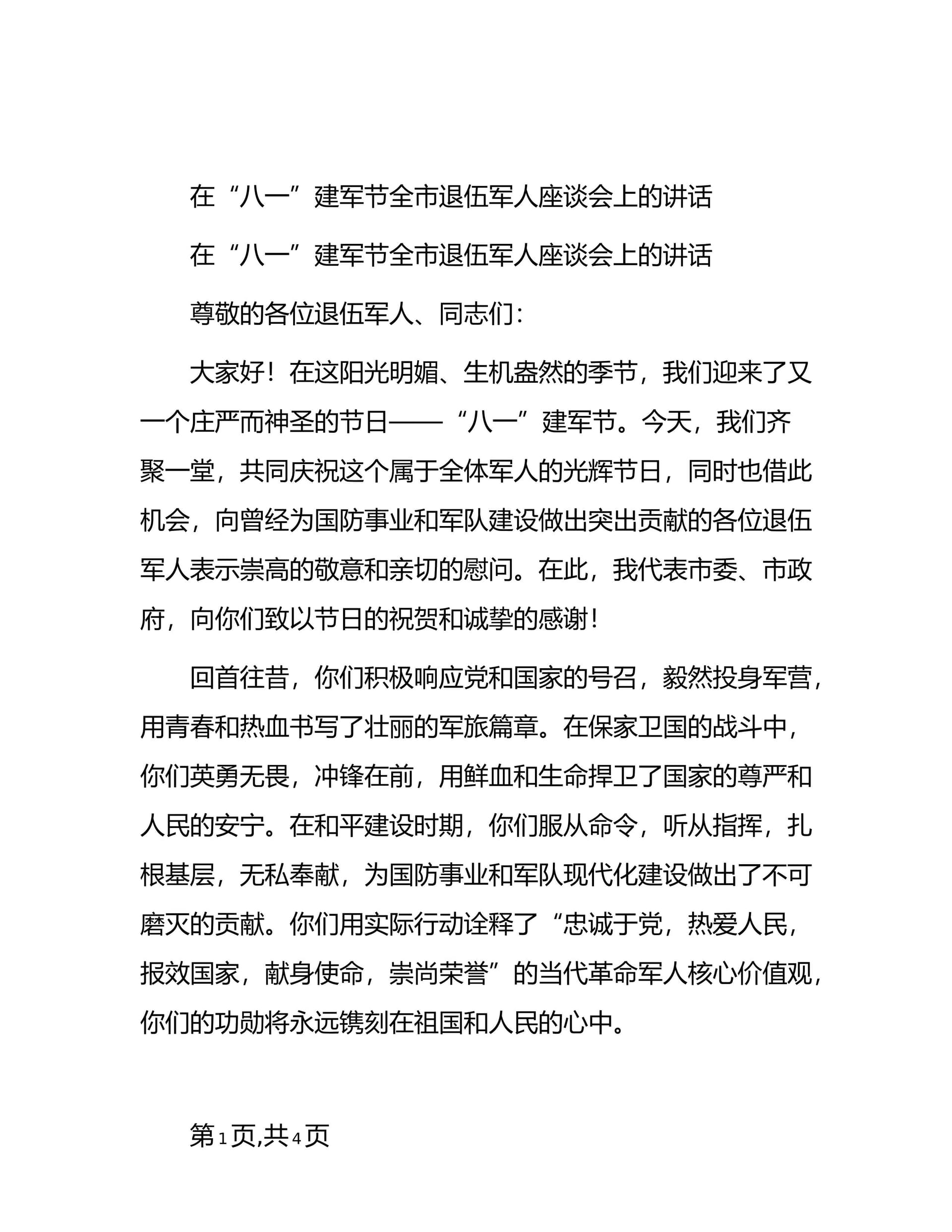 预览页面 1