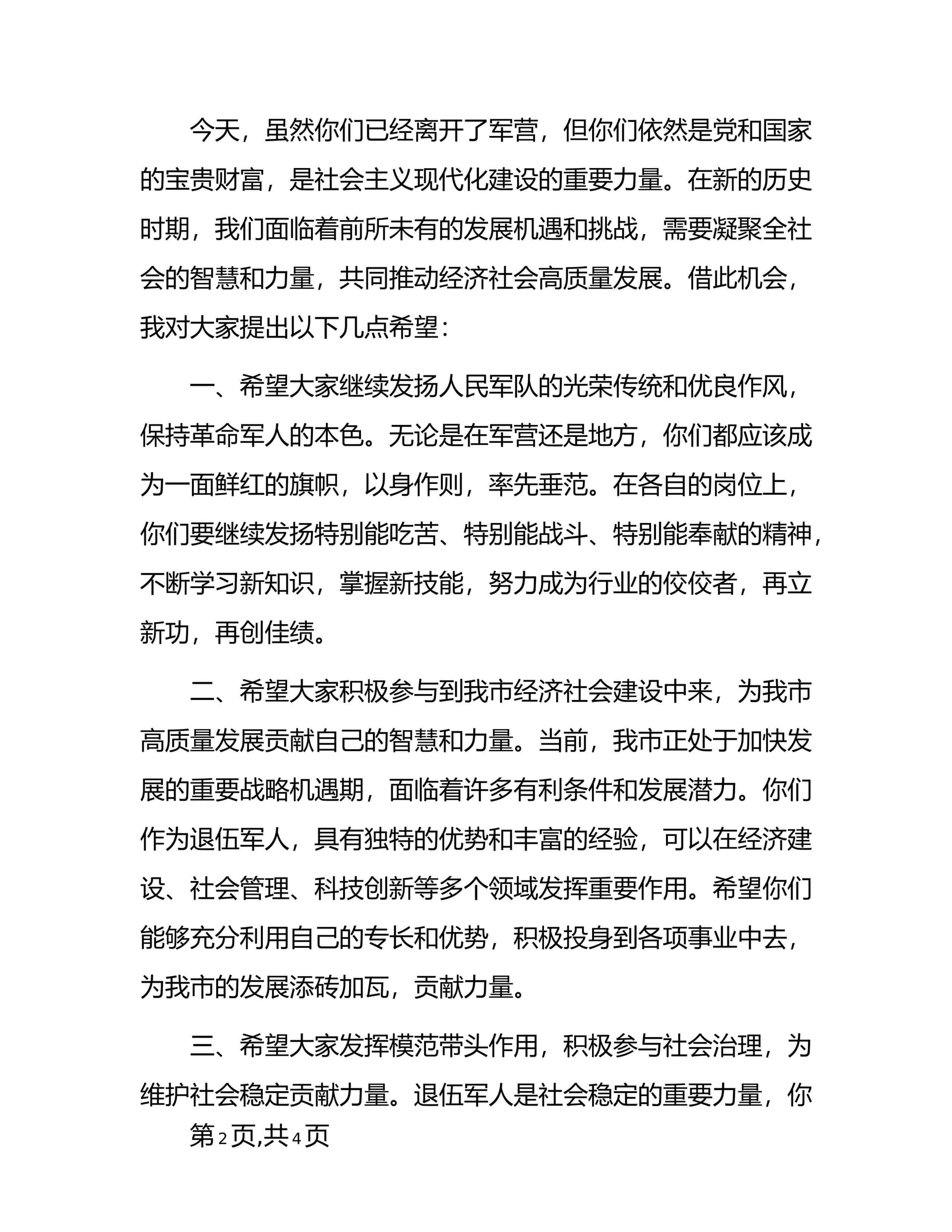 预览页面 2