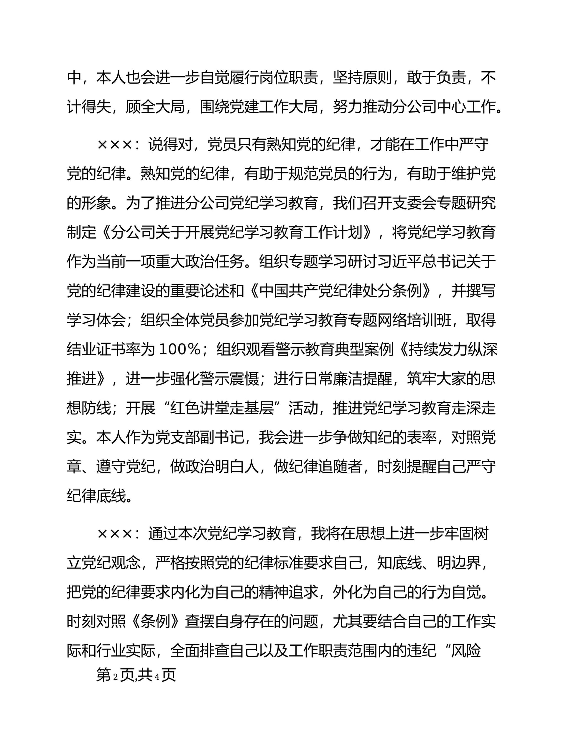 预览页面 2
