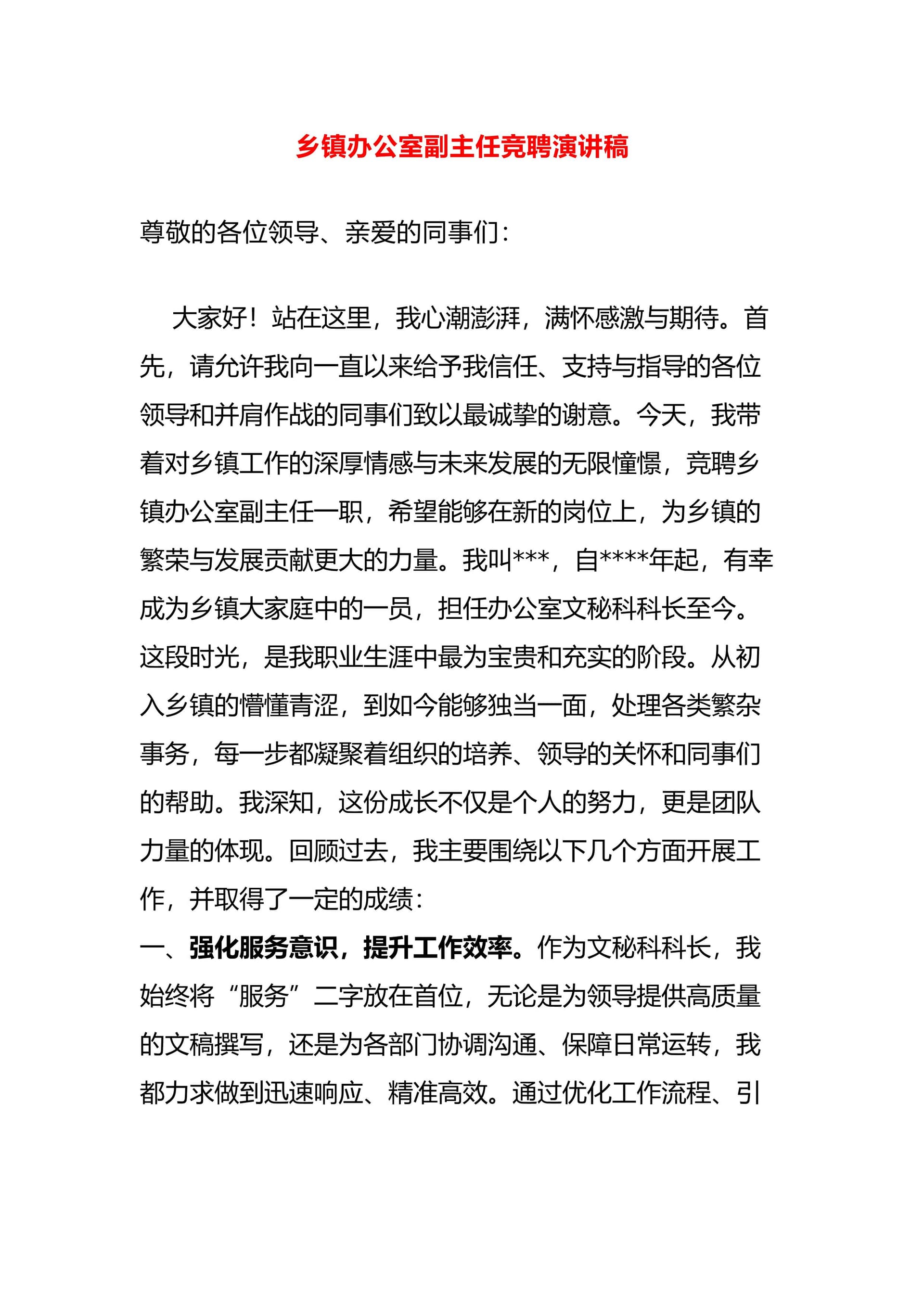 预览页面 1