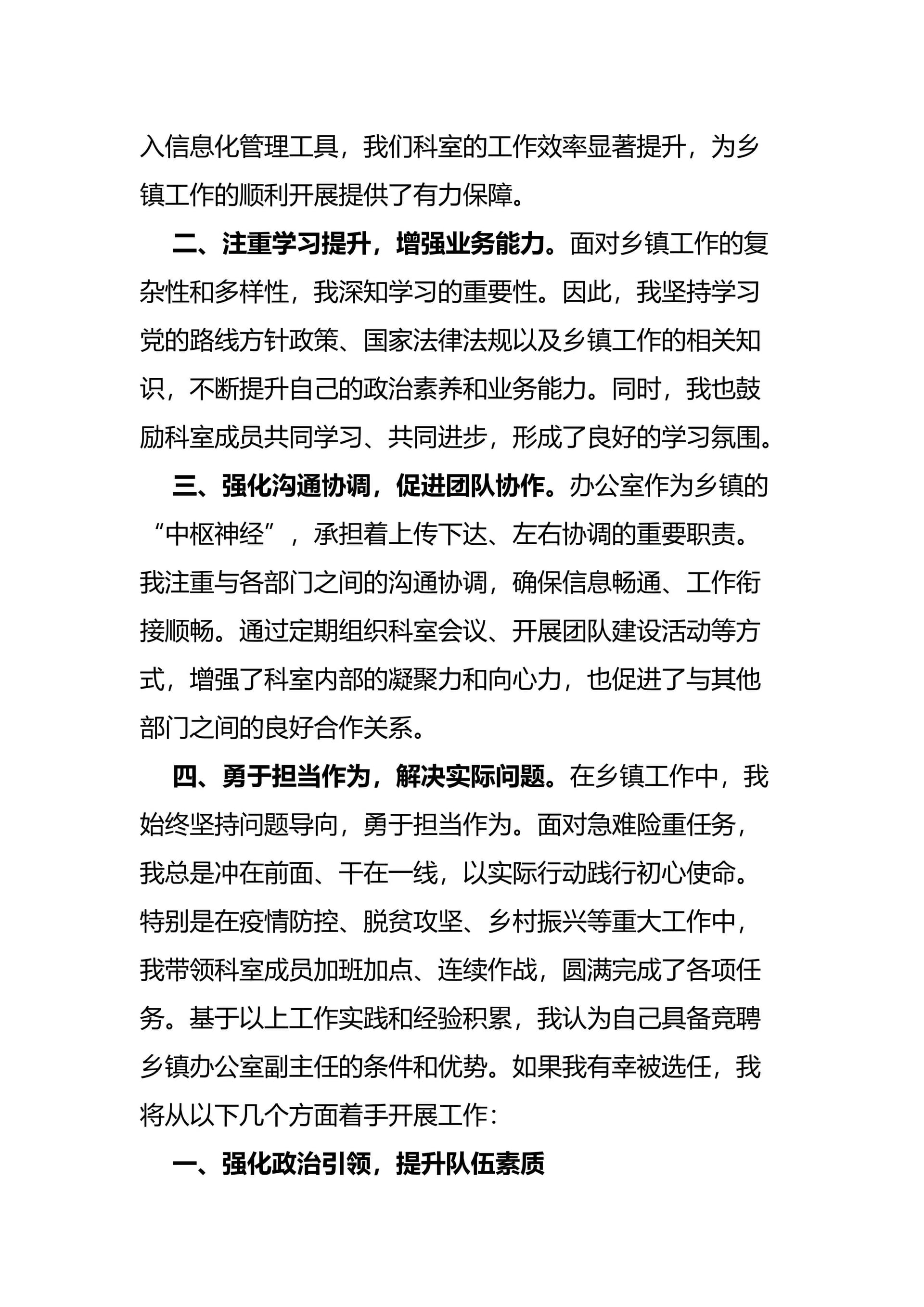 预览页面 2