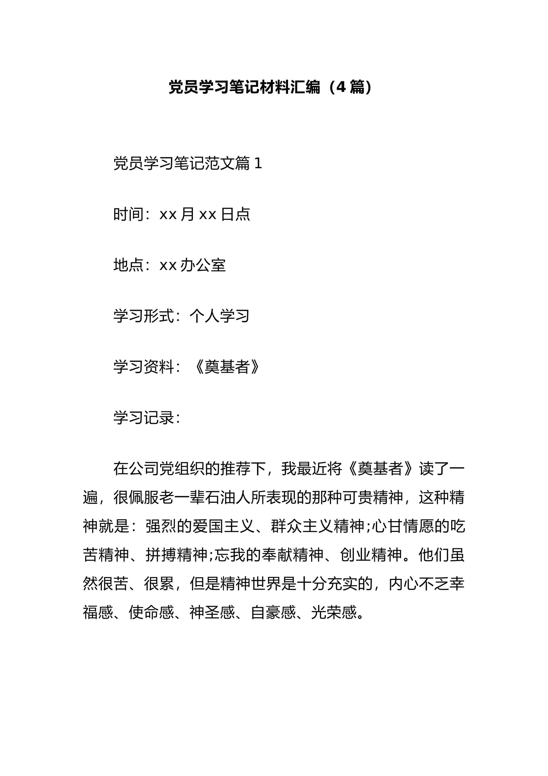 预览页面 1