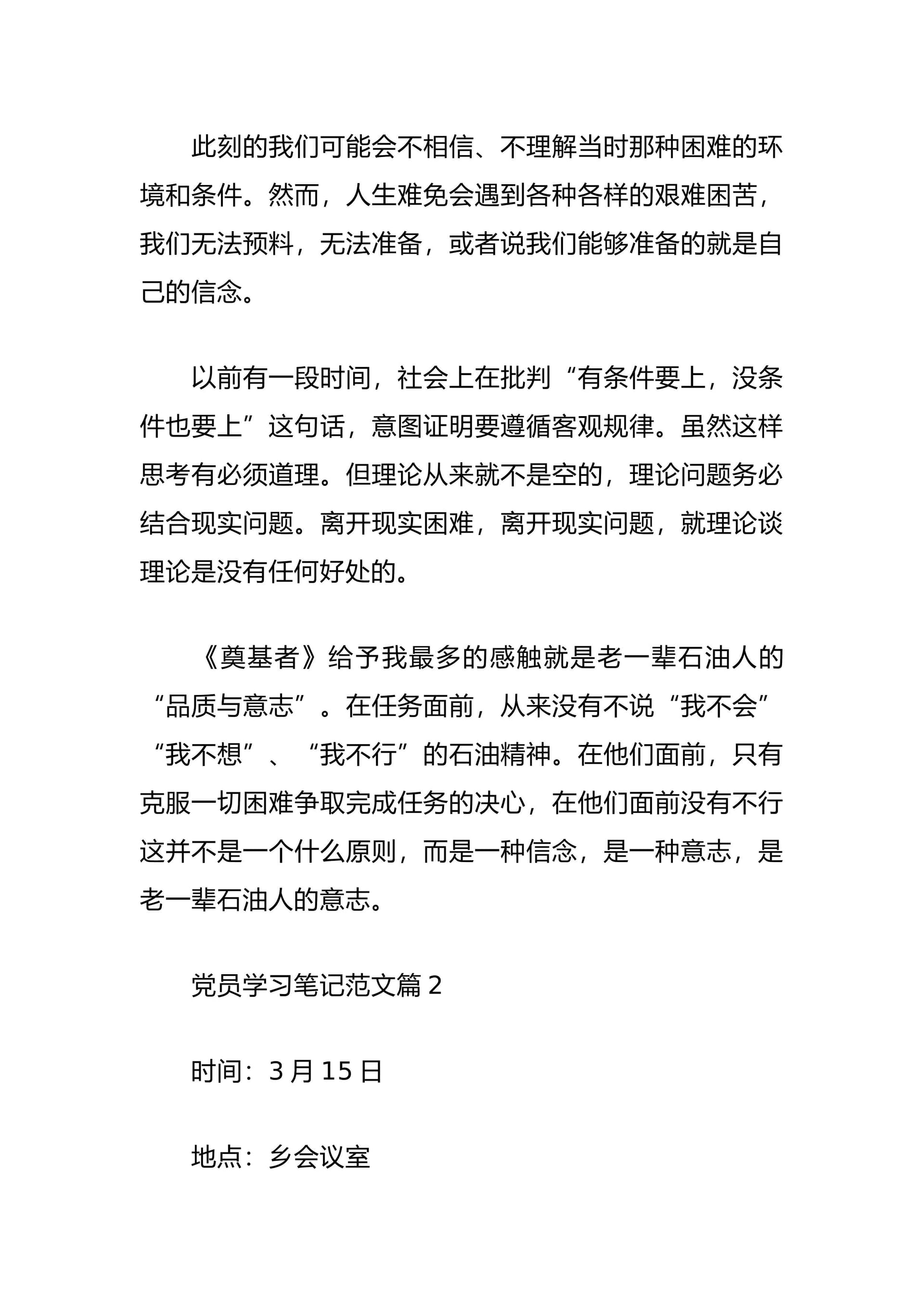 预览页面 2