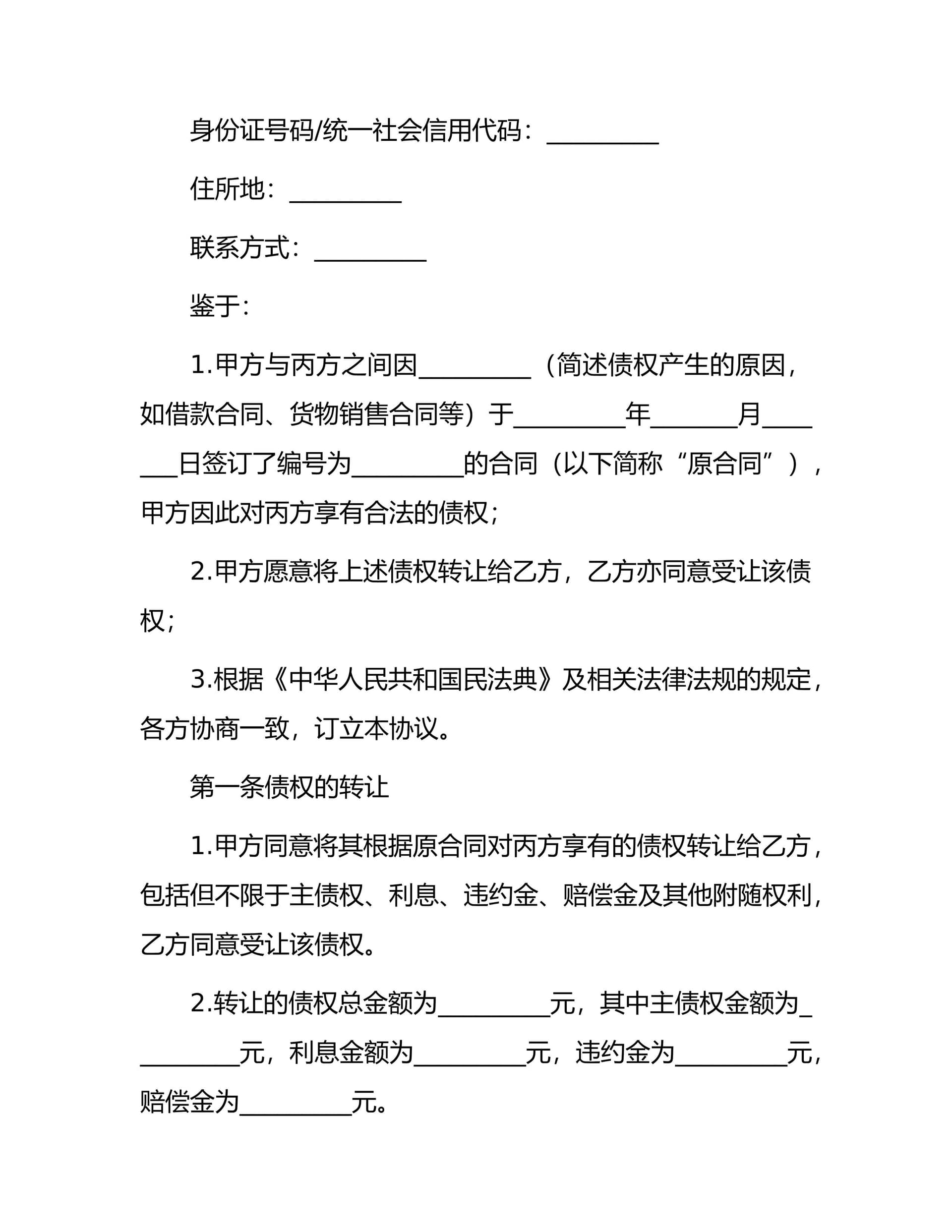 预览页面 2