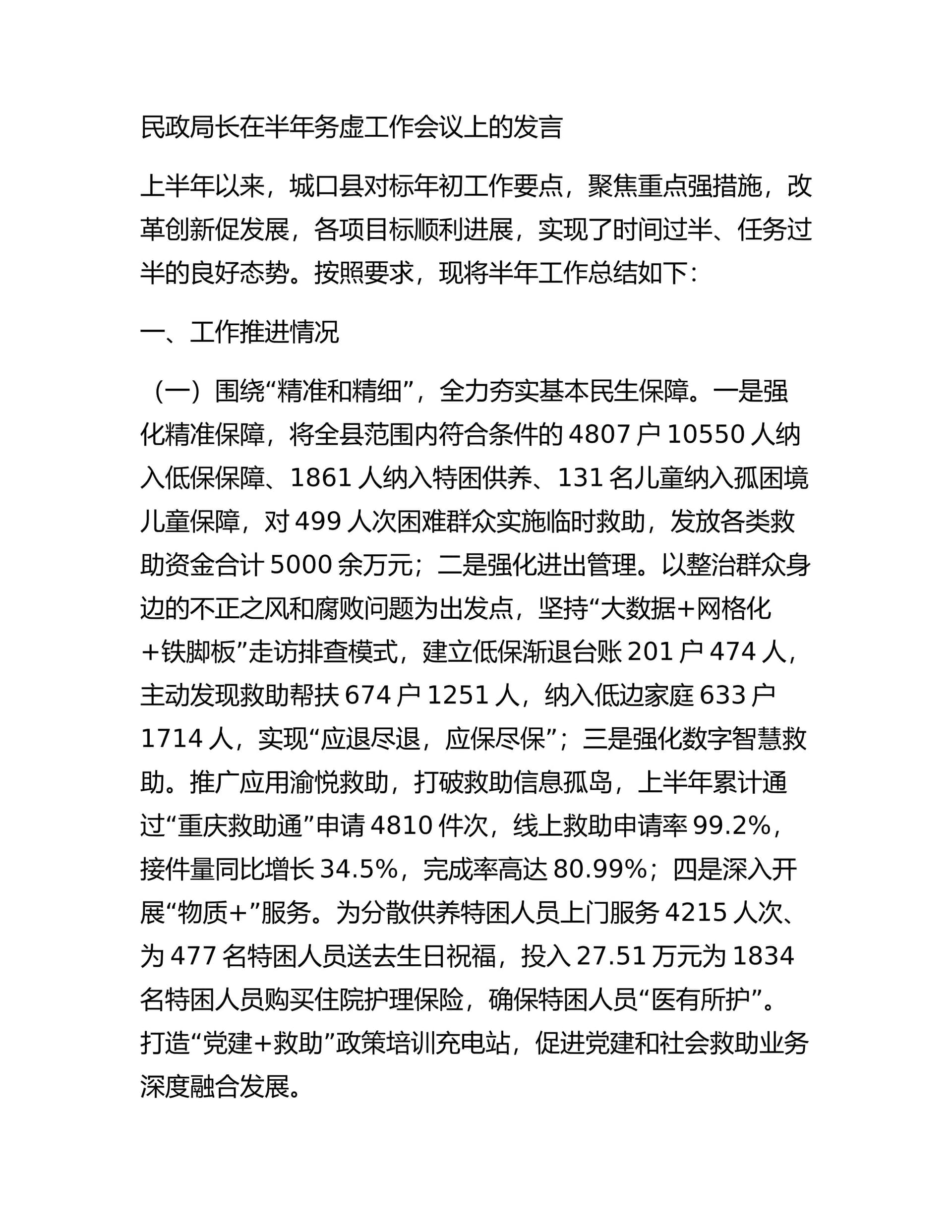 预览页面 1