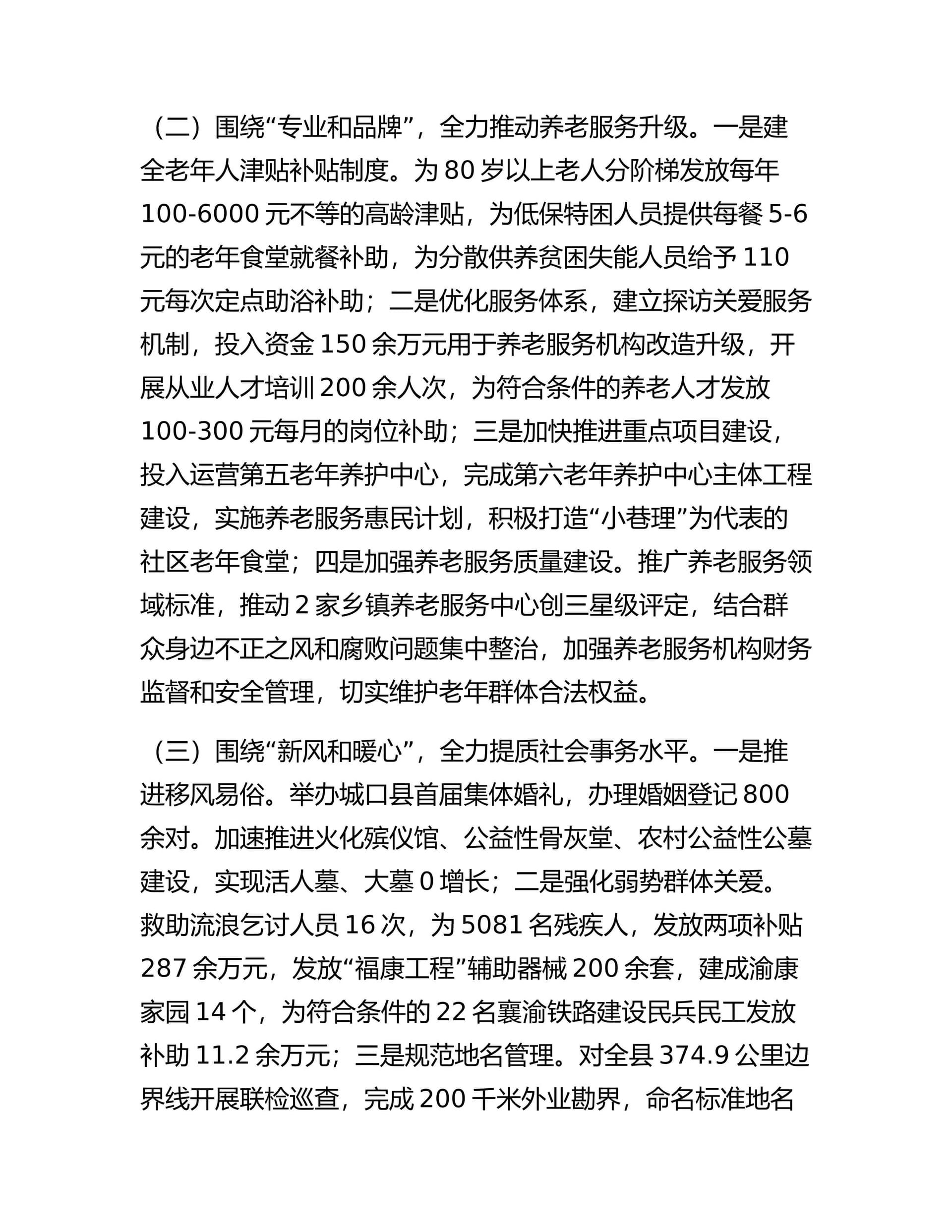 预览页面 2