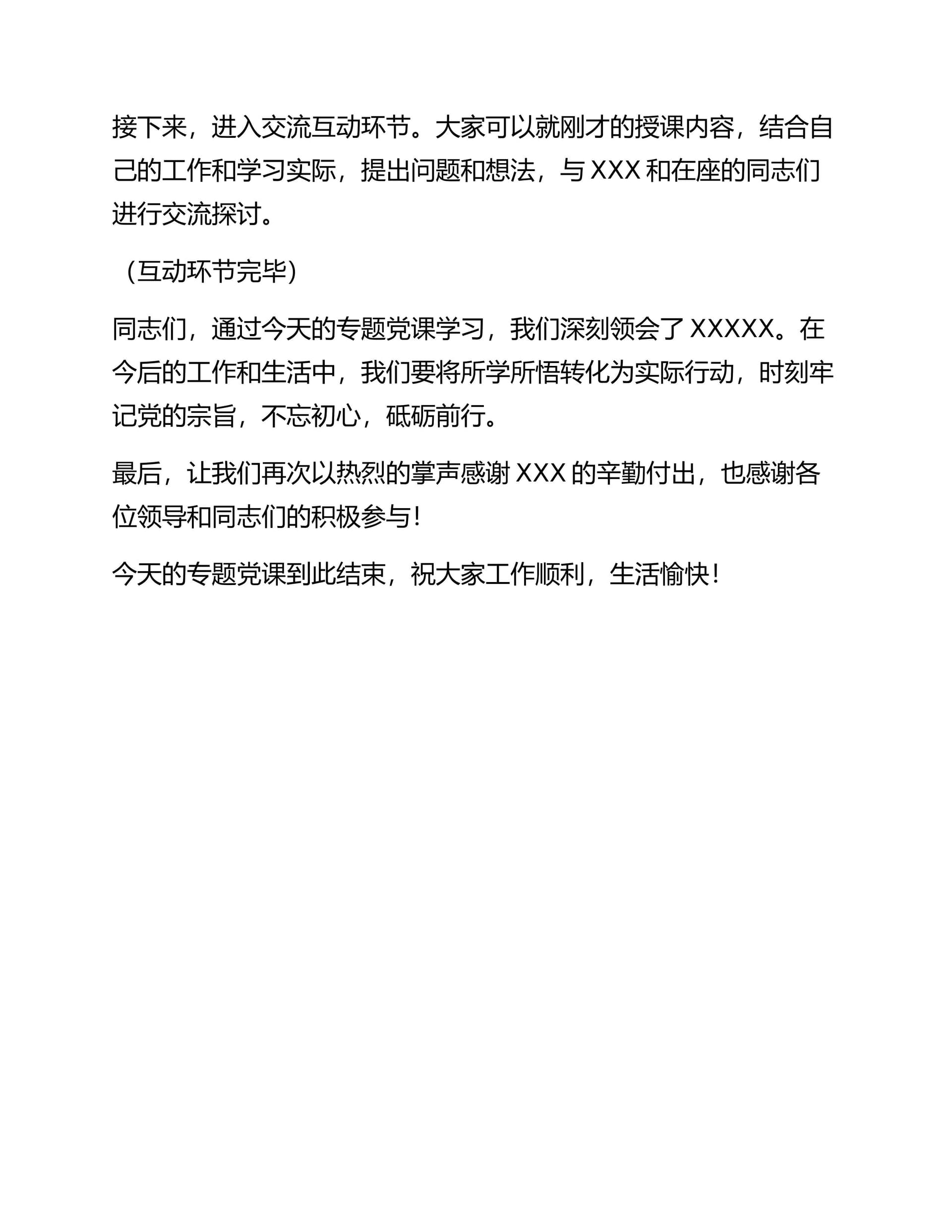 预览页面 2