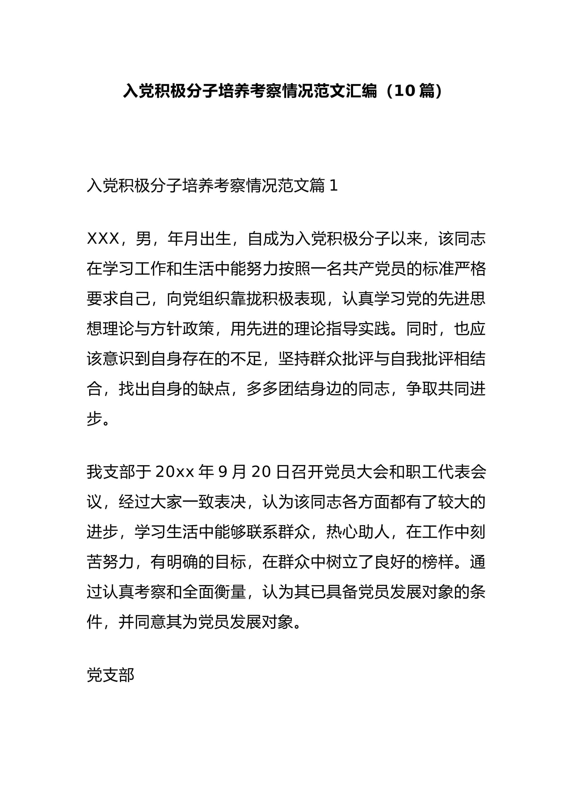 预览页面 1