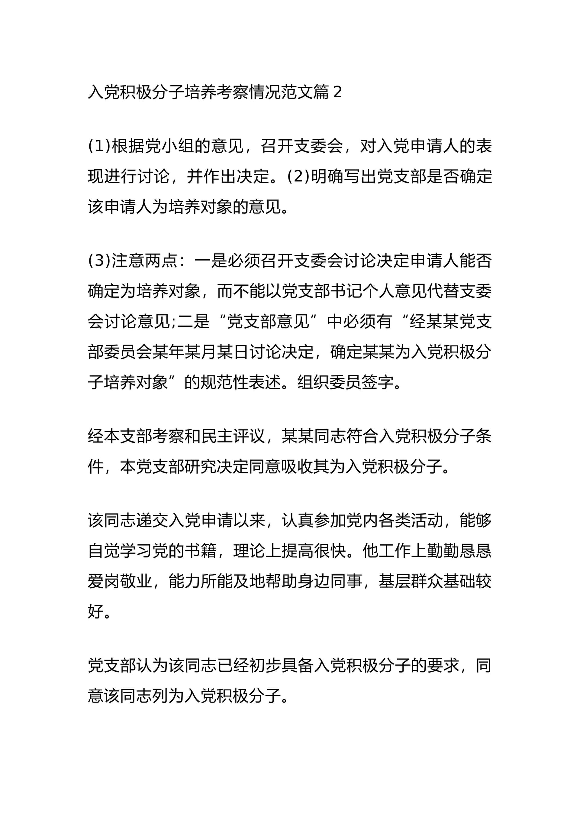 预览页面 2