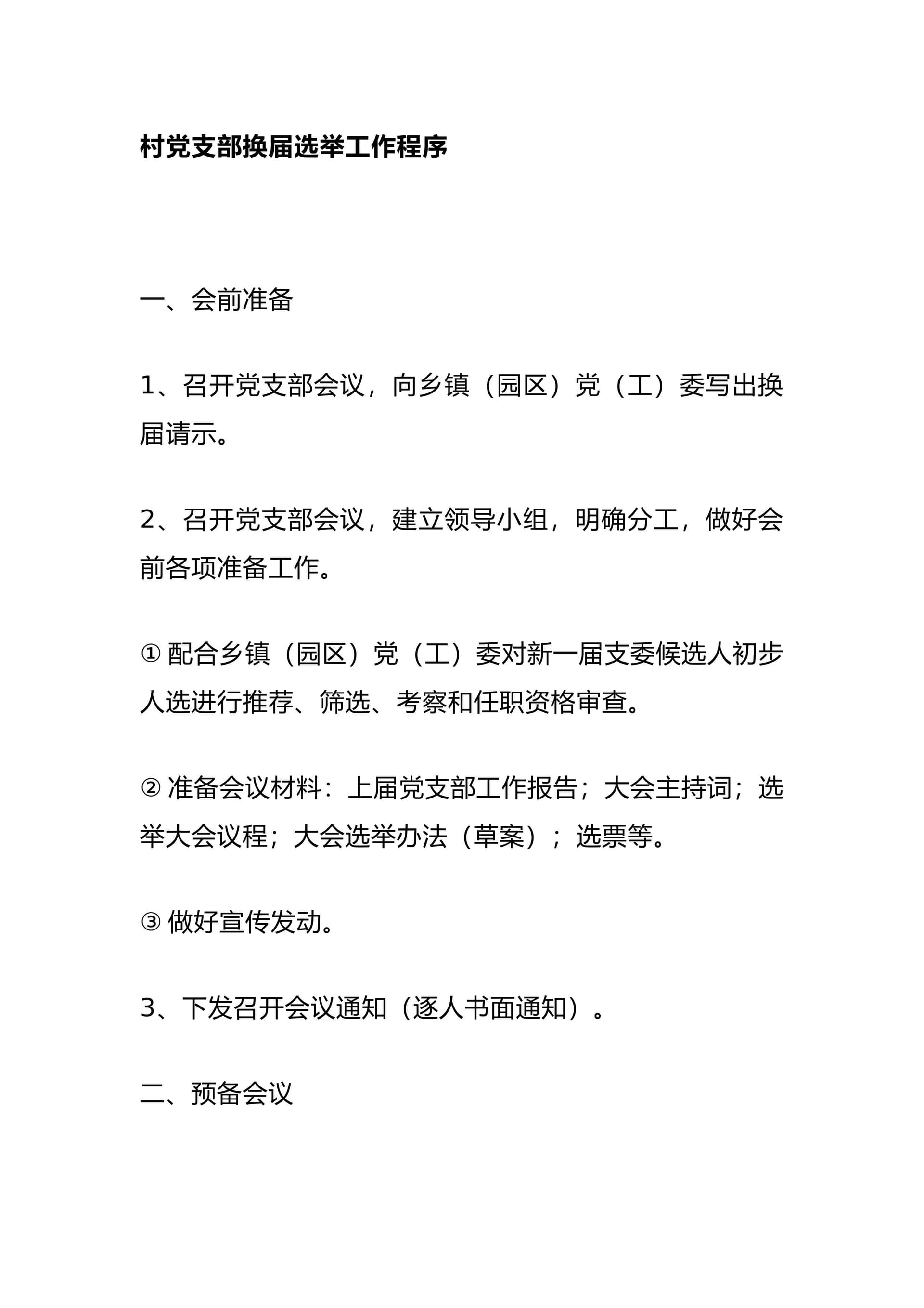 预览页面 1