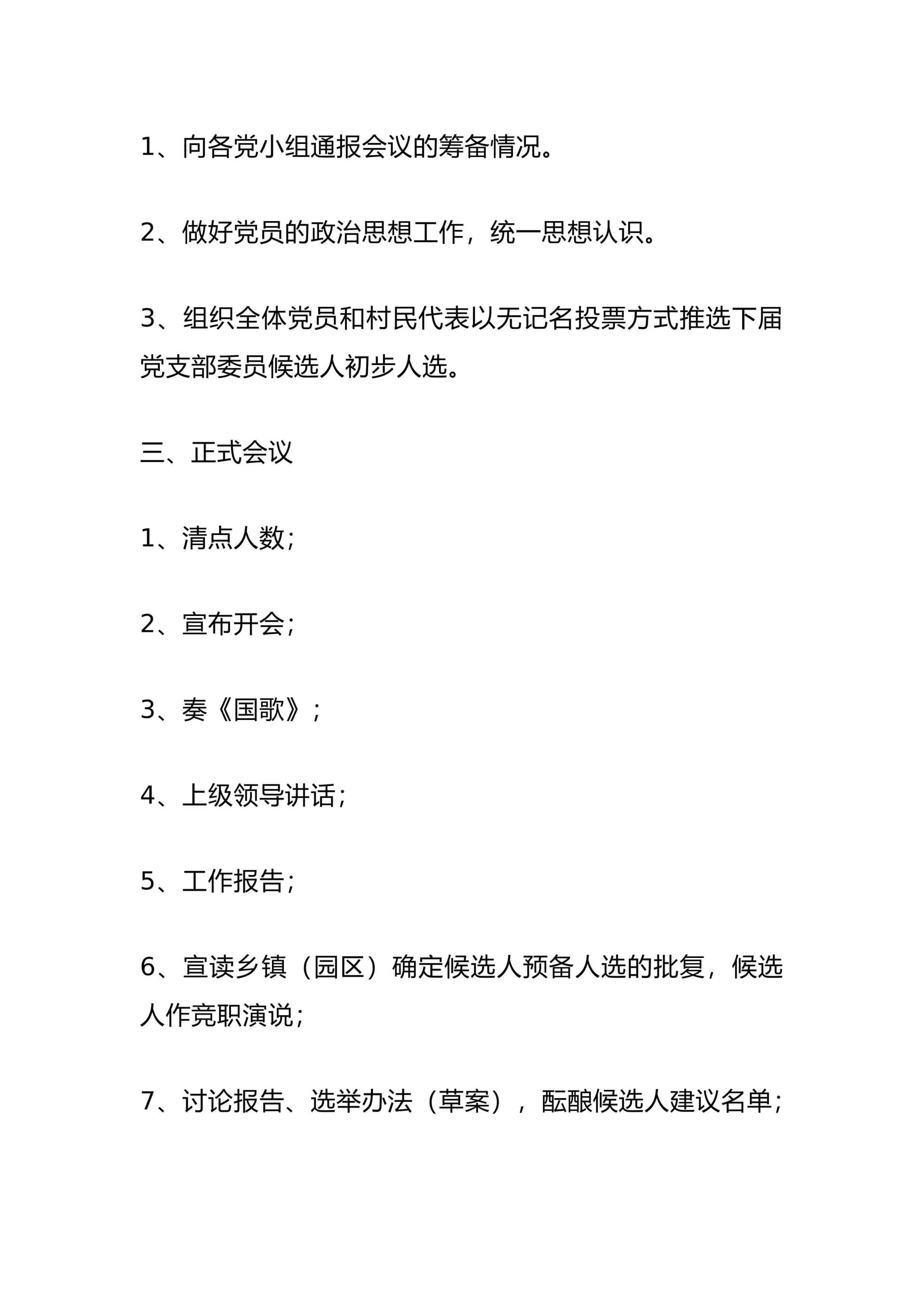 预览页面 2