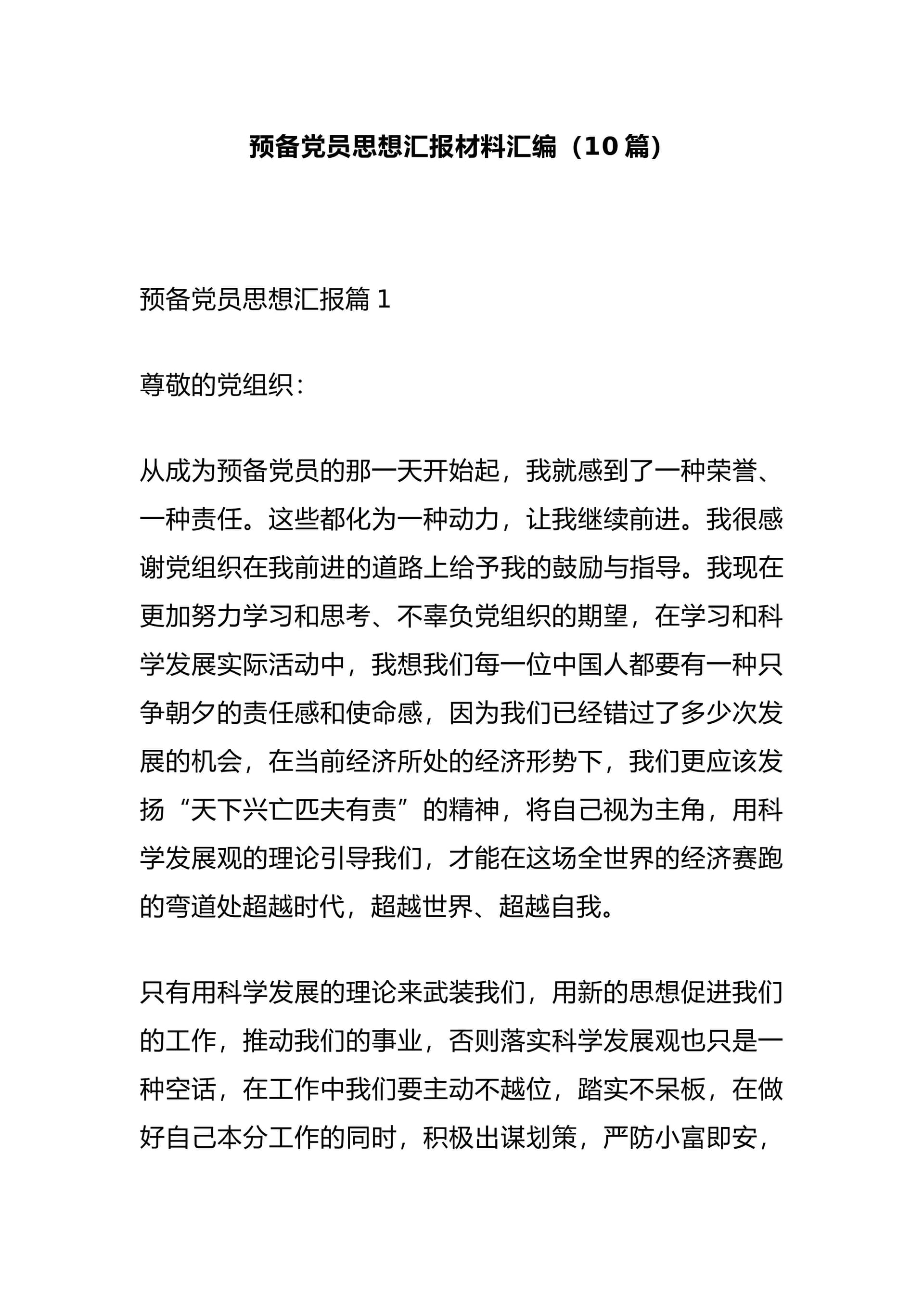 预览页面 1