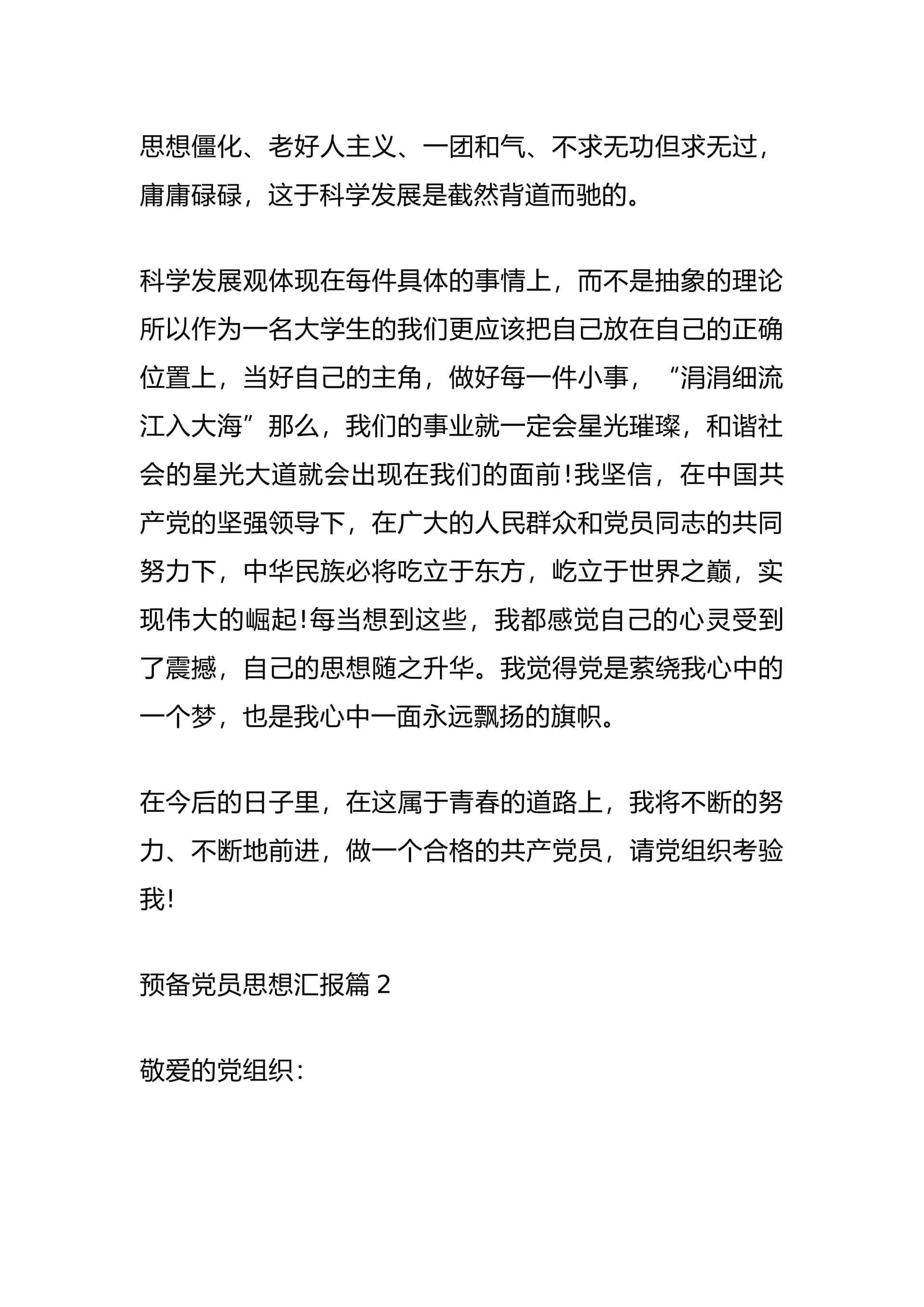预览页面 2