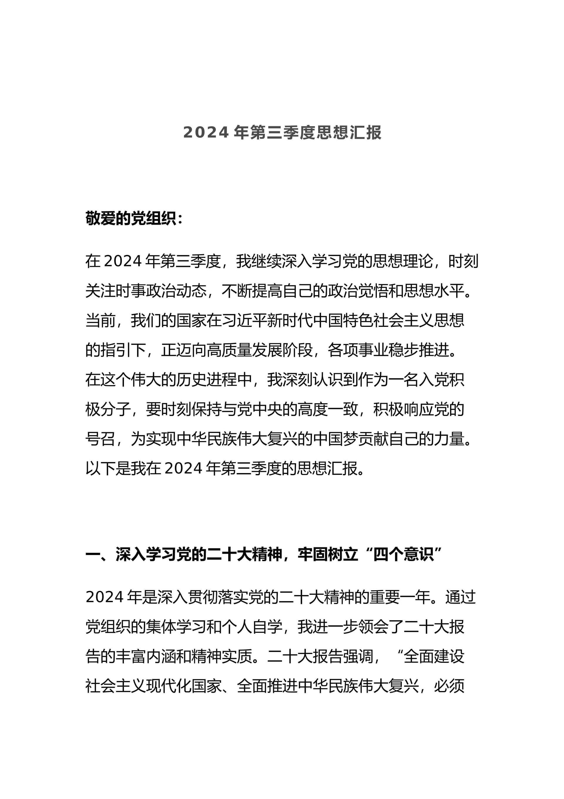 预览页面 1