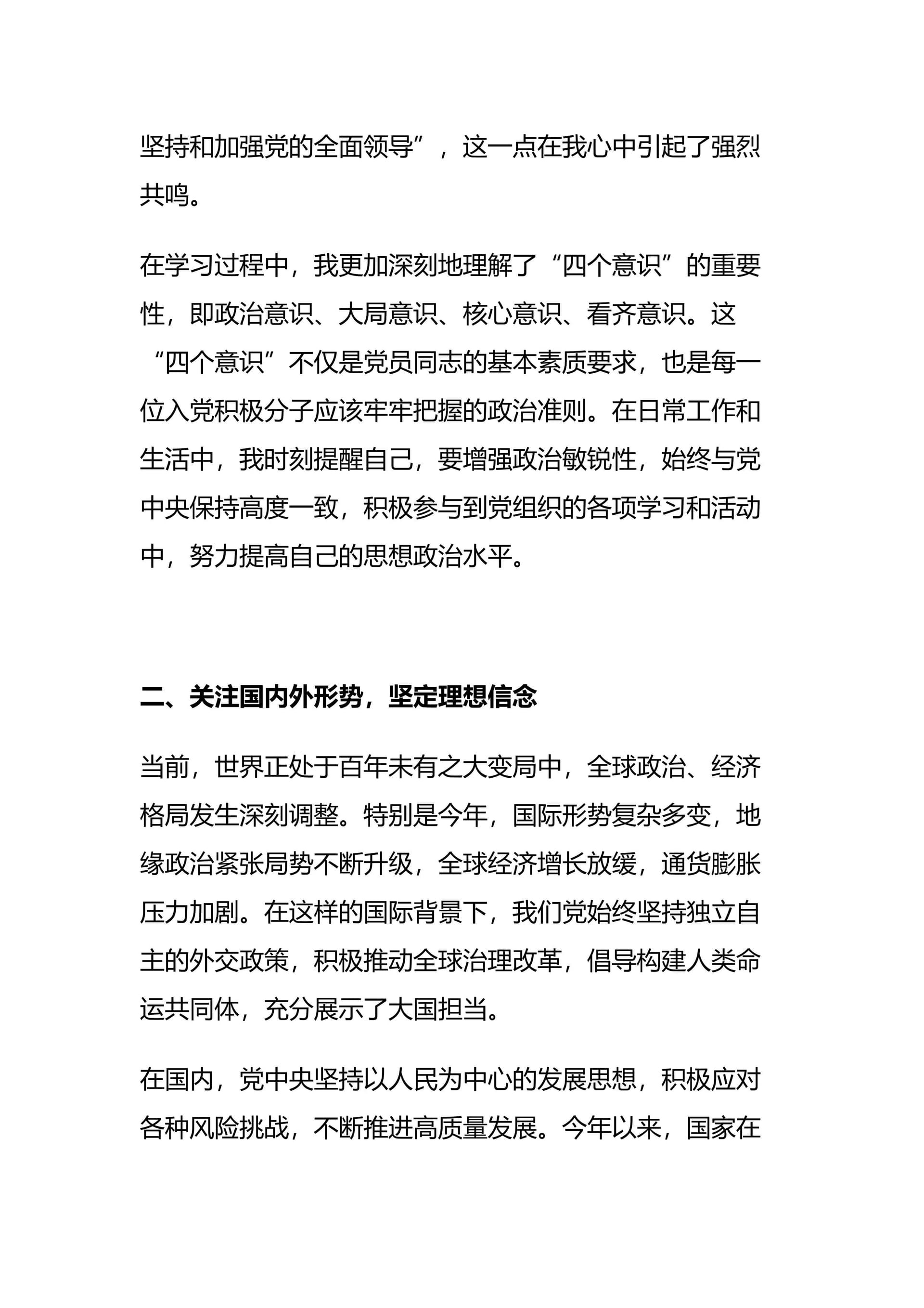 预览页面 2