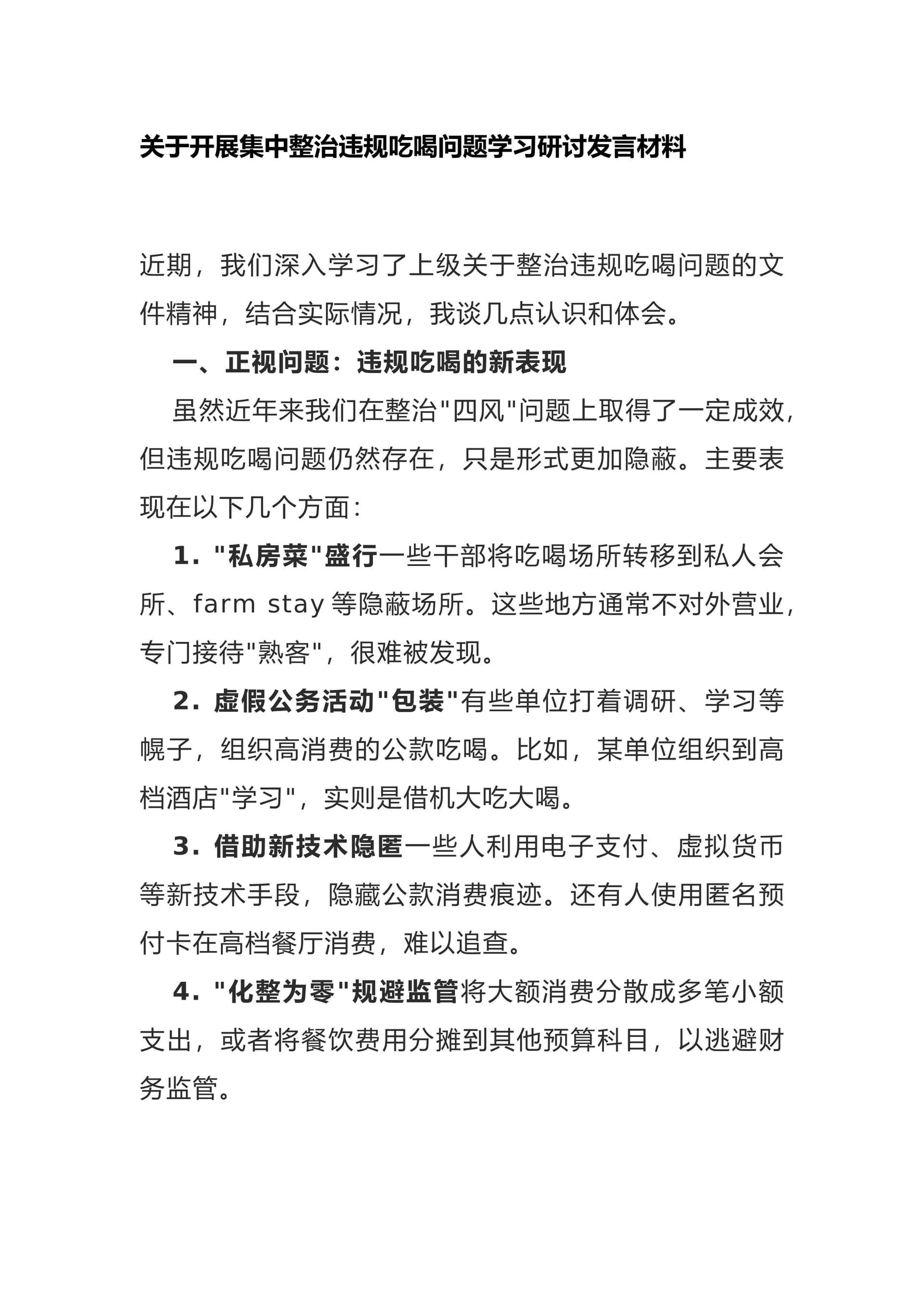 预览页面 1