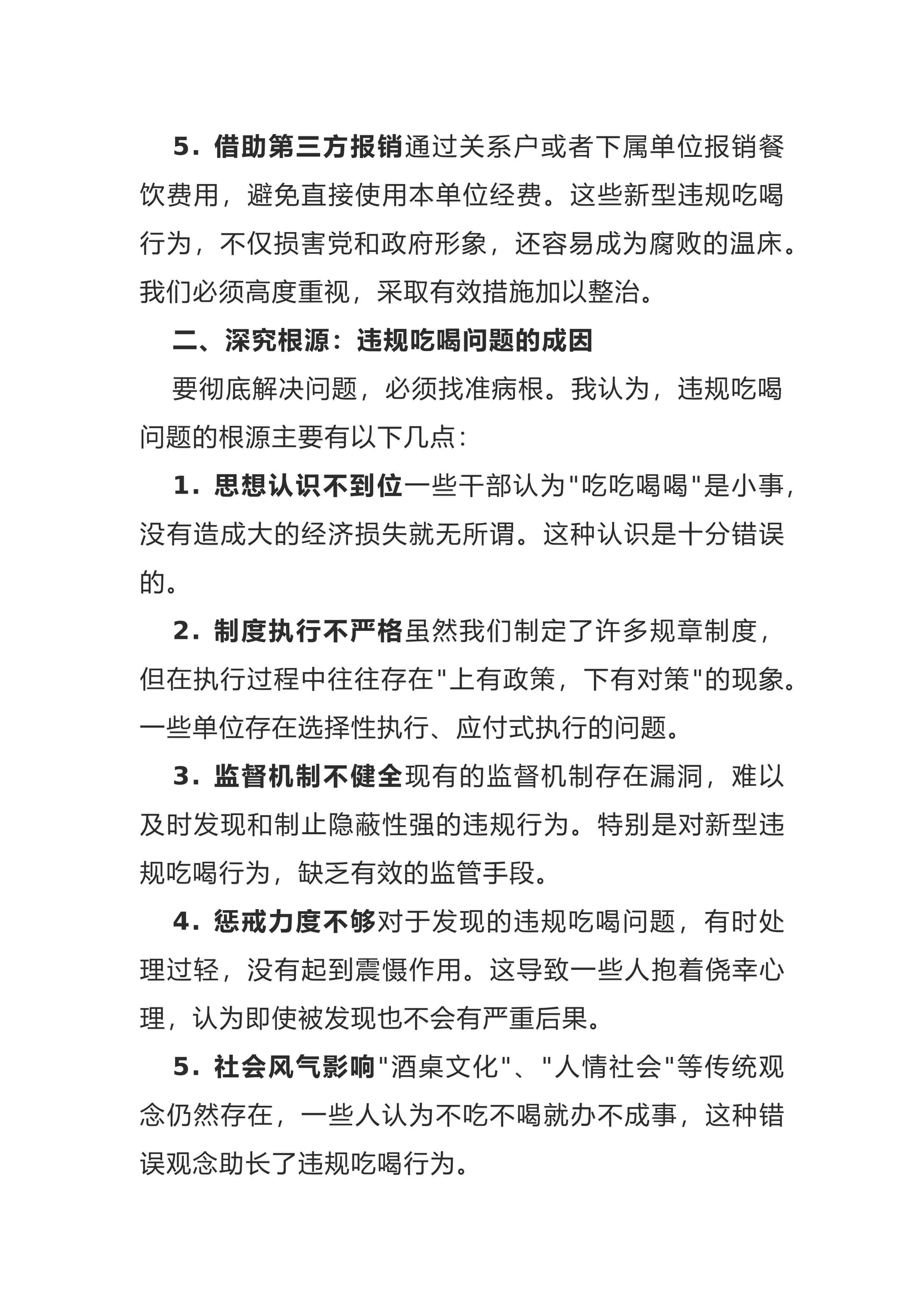 预览页面 2