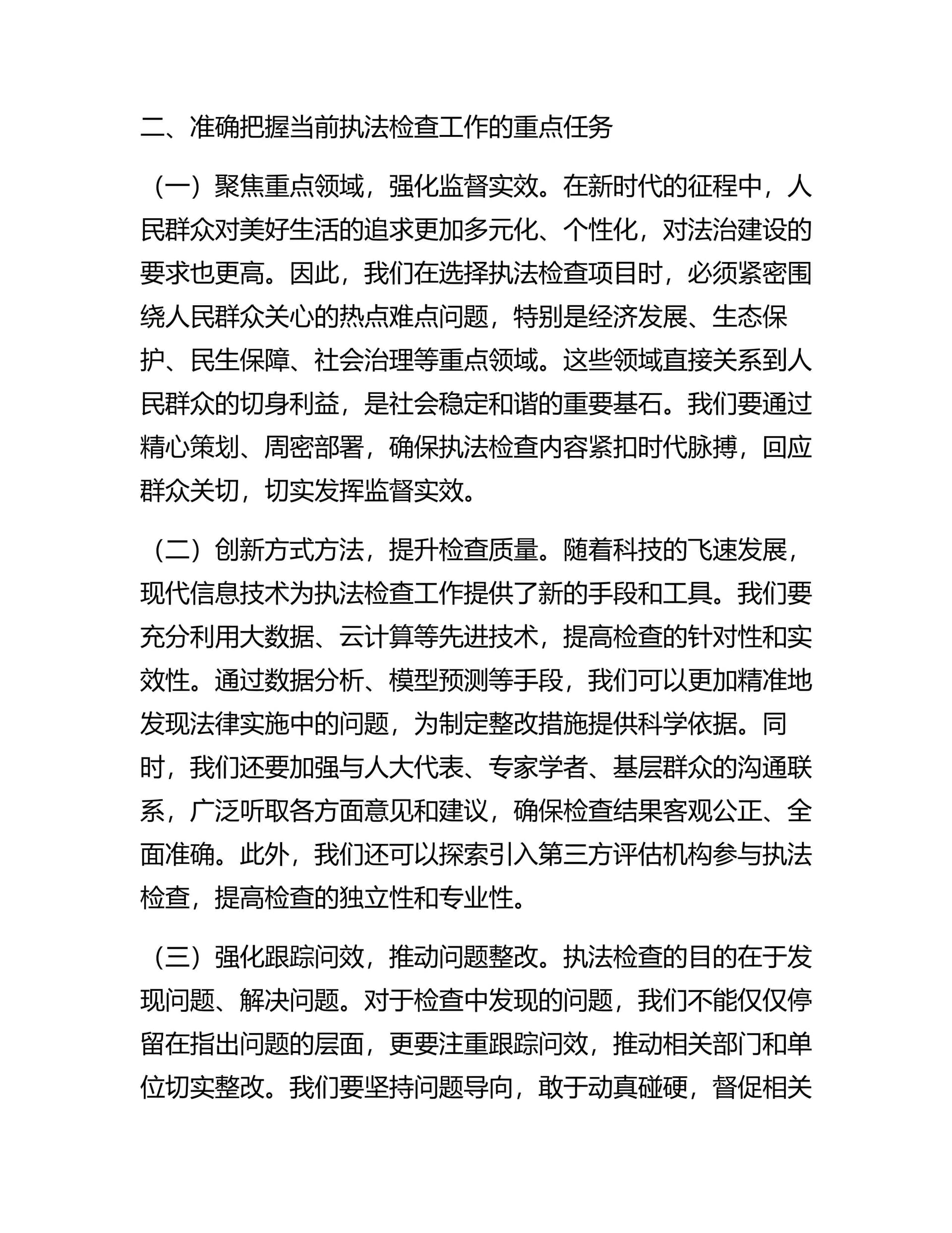 预览页面 2