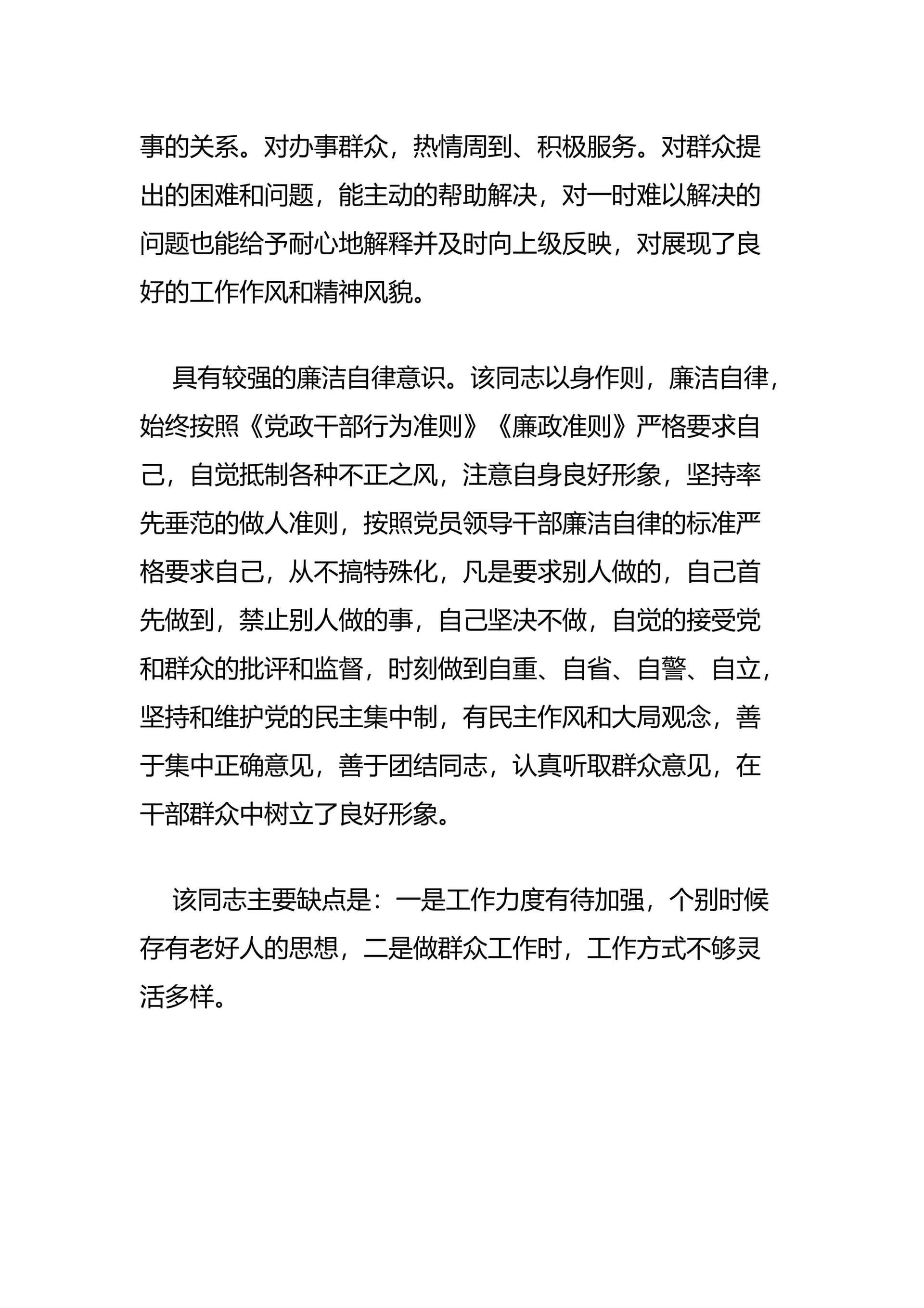 预览页面 2